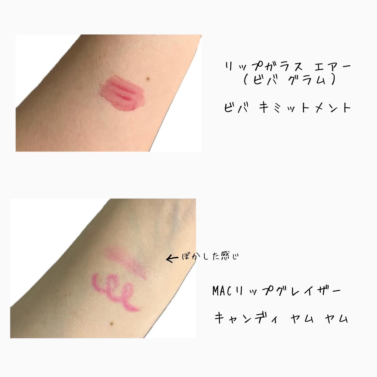 リップガラス エアー/M・A・C/リップグロスを使ったクチコミ（2枚目）