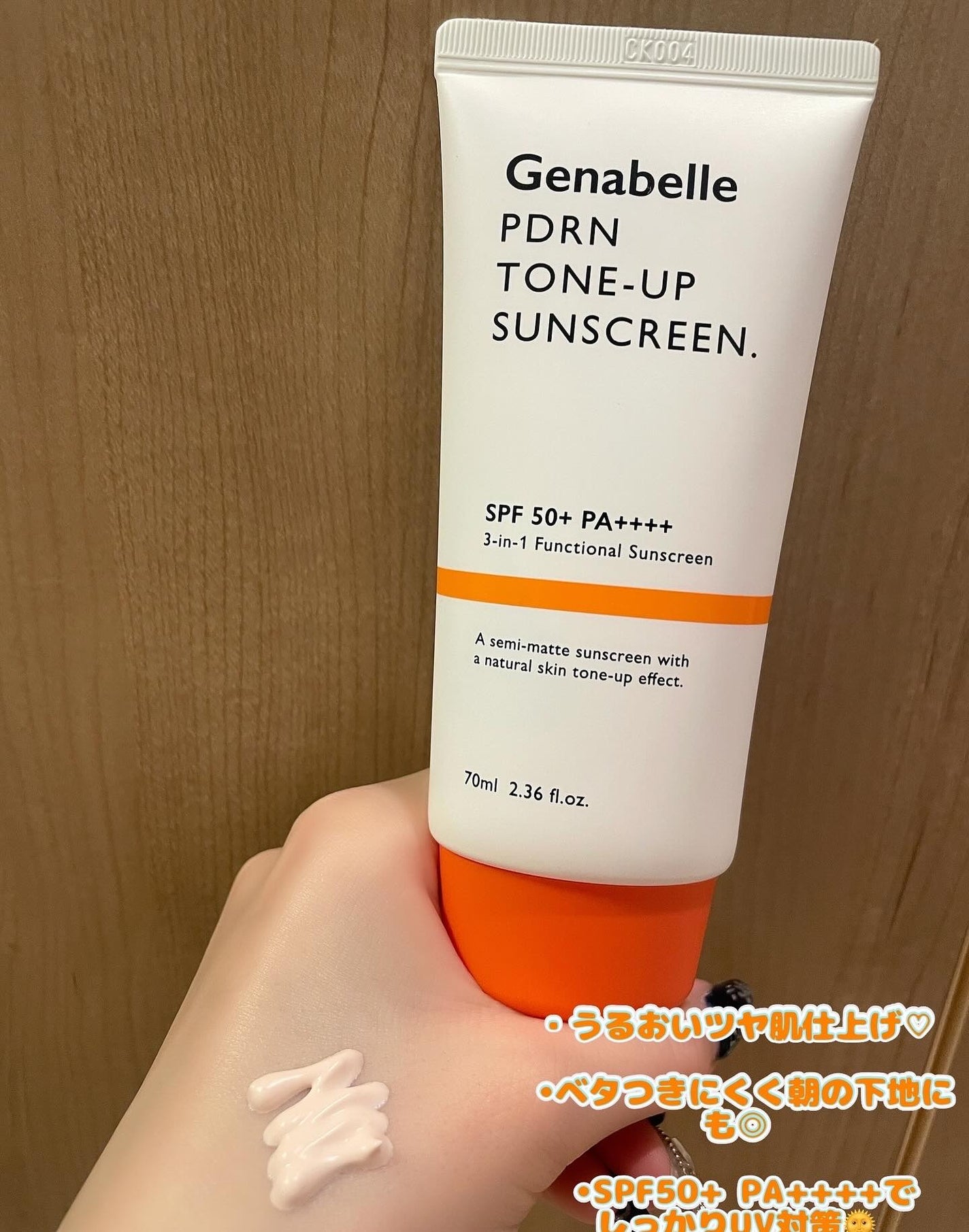 ゆら on LIPS 「GenabellePDRNデューイートーンアップサンスクリーン..」(2枚目)