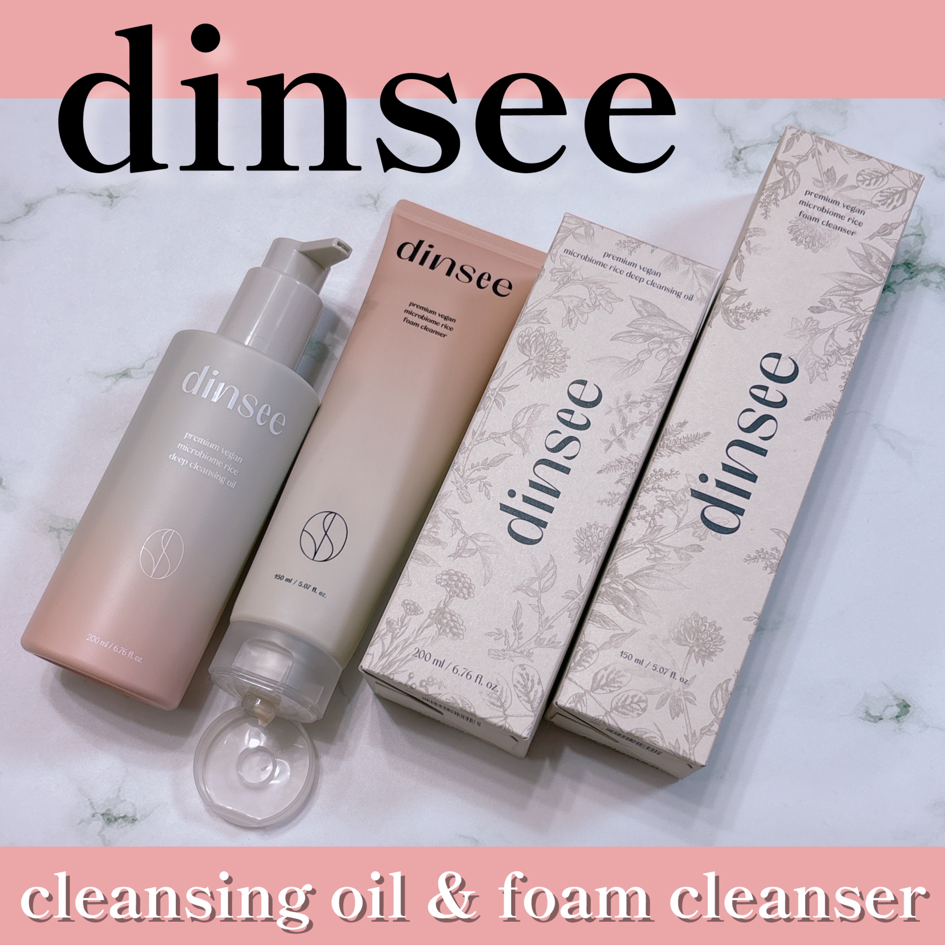 dinsee マイクロバイオームライスディープクレンジングオイルのクチコミ「\新作クレンジング＆洗顔✨/

dinsee
・プレミアムヴィーガン マイクロバイオーム ライ.....」（1枚目）