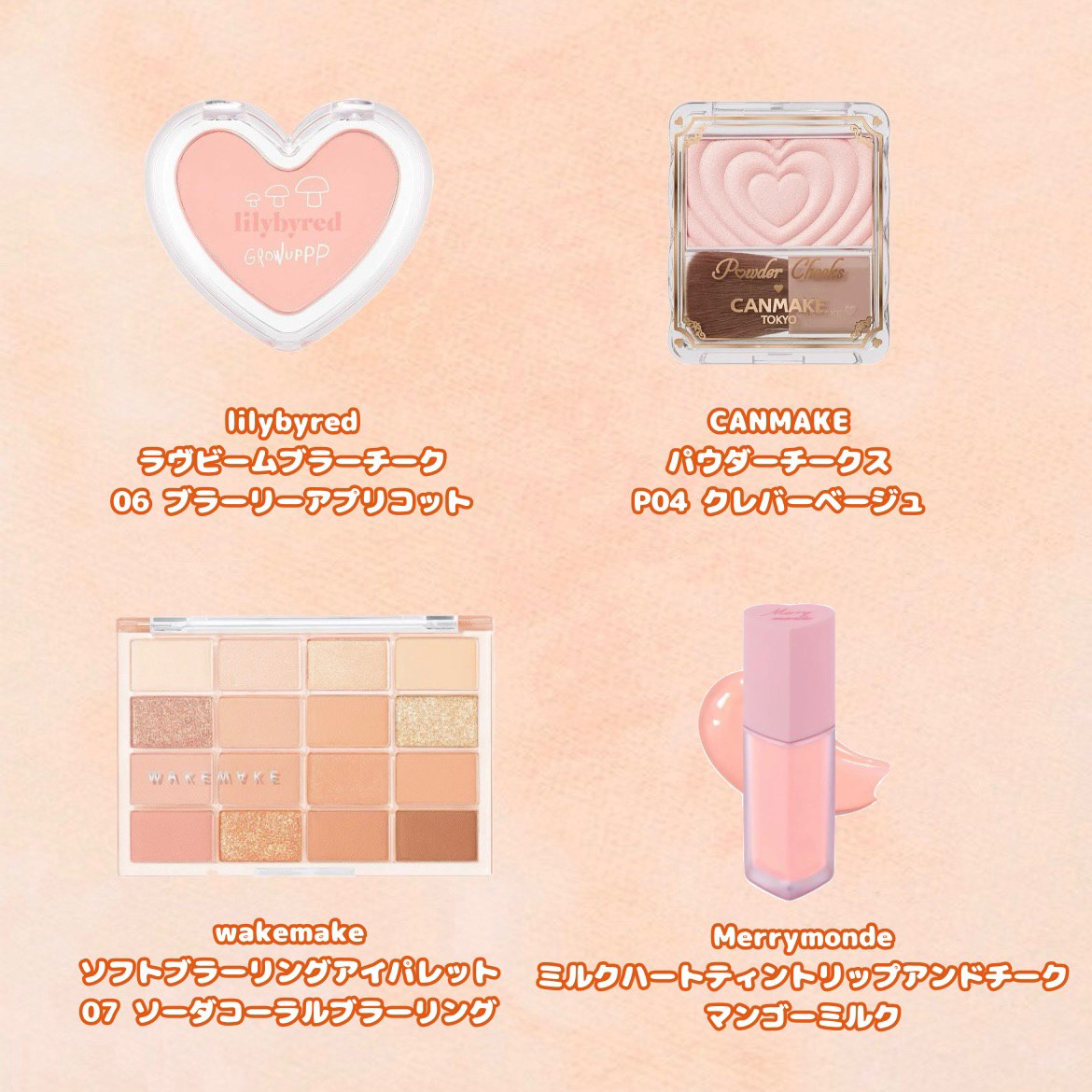 Luv Beam Blur Cheek 06 #Blurry Apricot/lilybyred/パウダーチークを使ったクチコミ（3枚目）