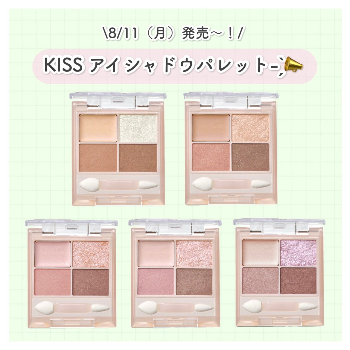 キス ズームアイポーション/KiSS/アイシャドウパレットを使ったクチコミ(1枚目)