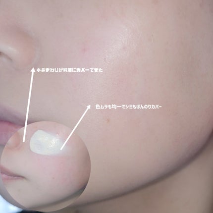 エッセンスベース EX/マキアージュ/化粧下地を使ったクチコミ(4枚目)