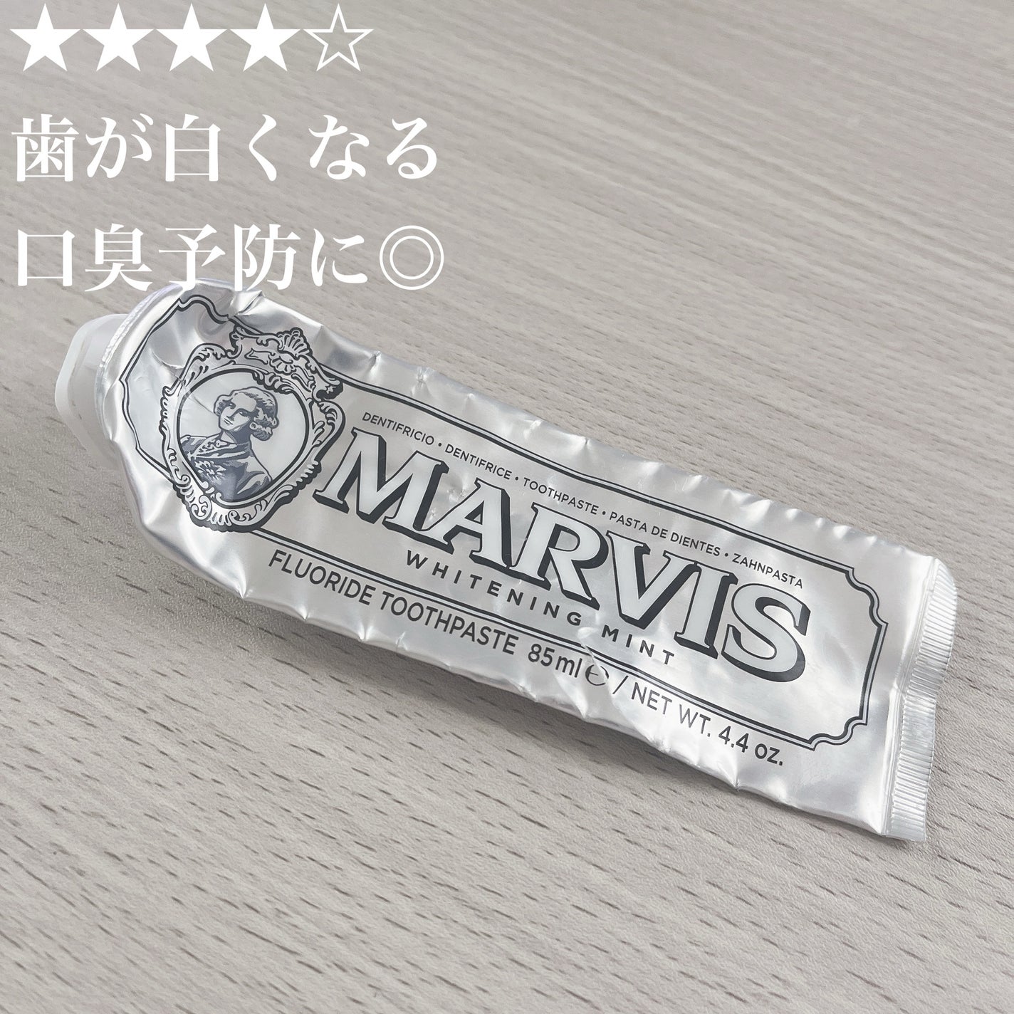 MARVIS White Mint/MARVIS/歯磨き粉を使ったクチコミ(1枚目)