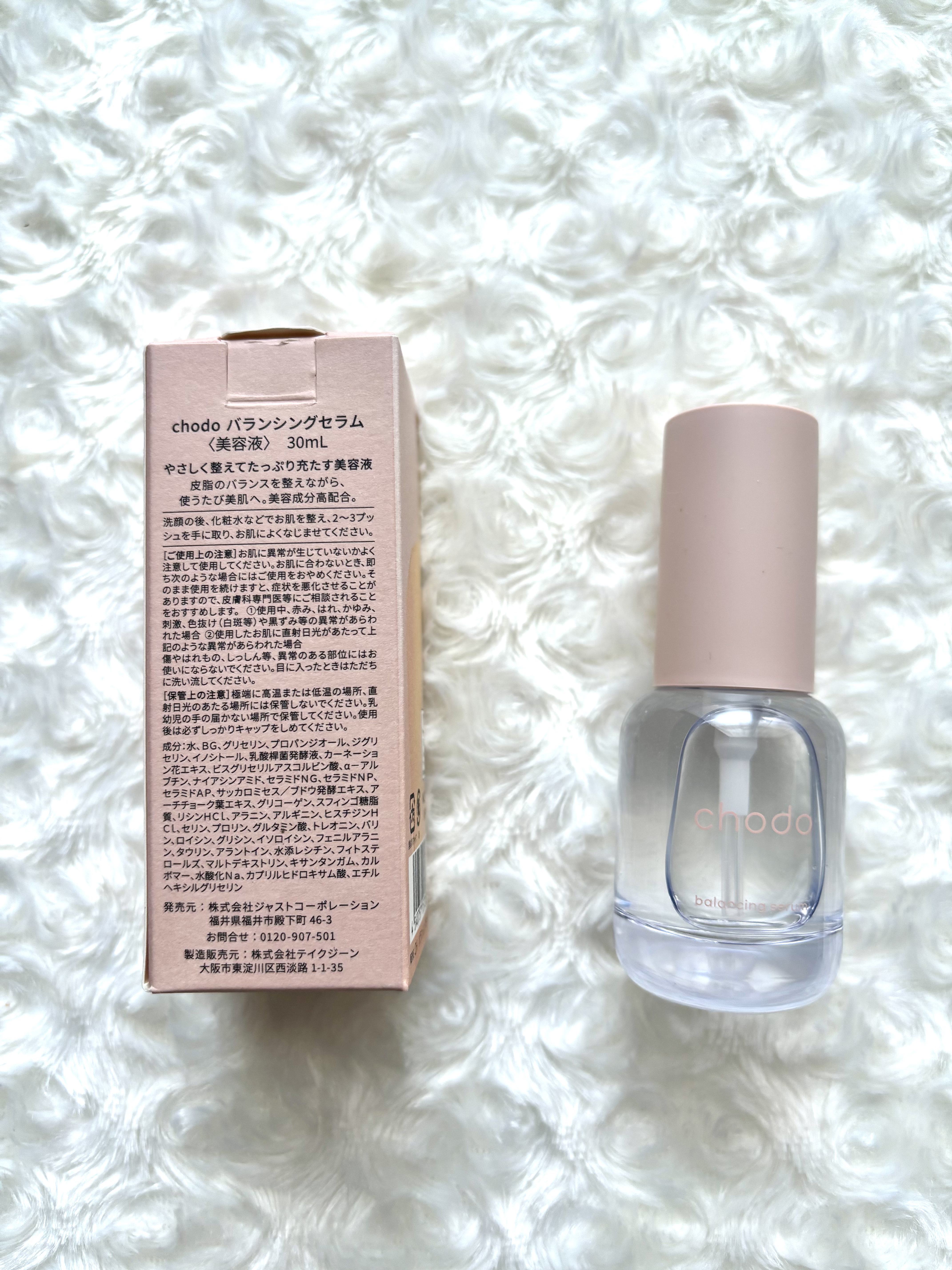 バランシングセラム/chodo/美容液を使ったクチコミ（2枚目）