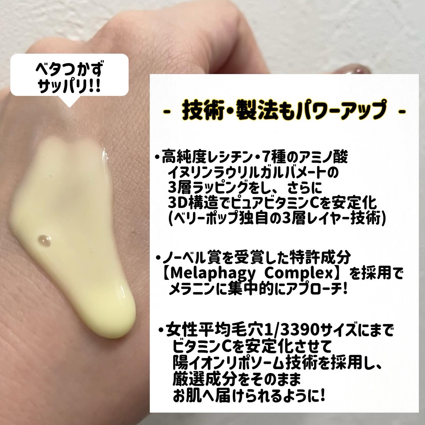 ビタエイジングピュアC セラムトナー/VARI:HOPE/化粧水を使ったクチコミ（3枚目）