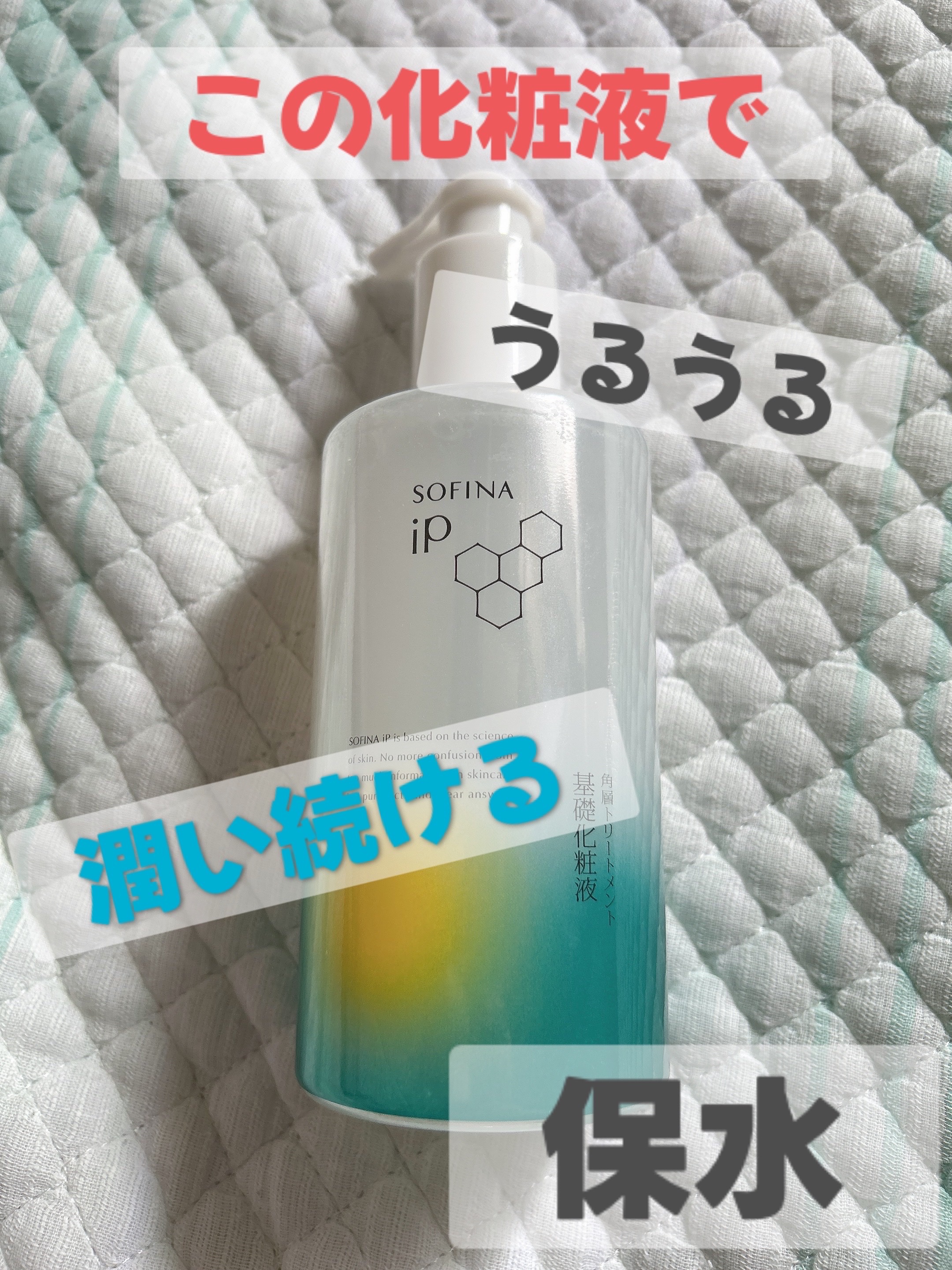 ソフィーナ iP ベースケア セラム＜土台美容液＞ レフィル 225g/SOFINA iP/美容液を使ったクチコミ（2枚目）