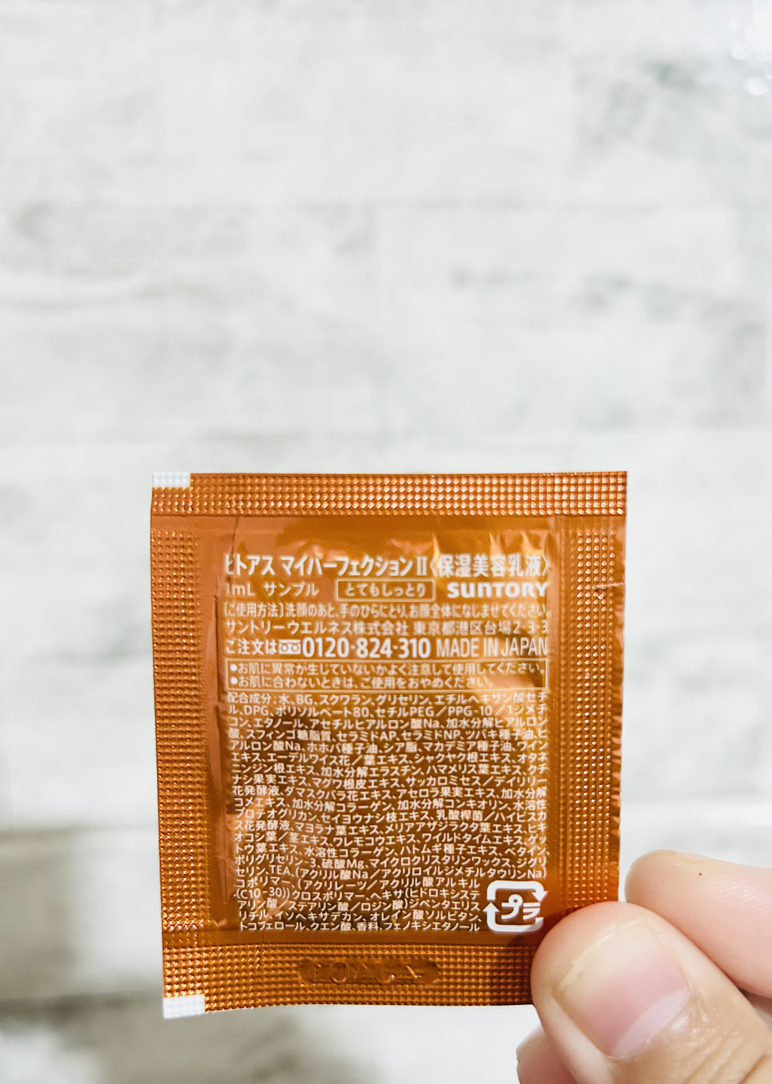 vitoas(ビトアス) マイパーフェクション ＩＩ とてもしっとり/vitoas/美容液を使ったクチコミ（2枚目）