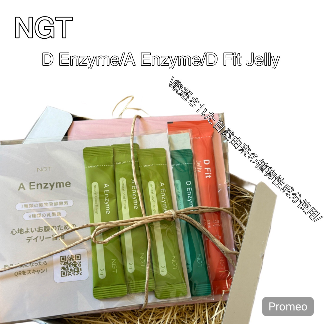 ディーフィットゼリー/NGT/健康サプリメントを使ったクチコミ（1枚目）