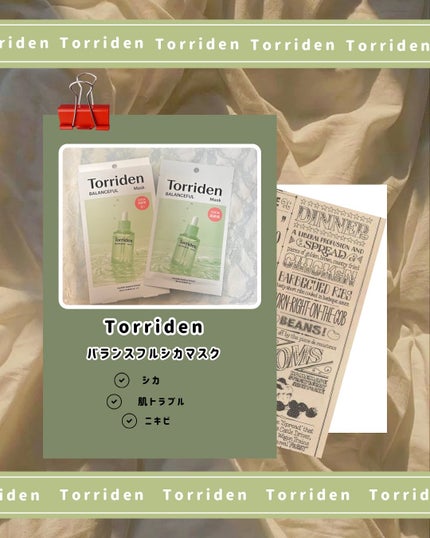 トリデン ダイブインマスクパック/Torriden/シートマスク・パックを使ったクチコミ(8枚目)