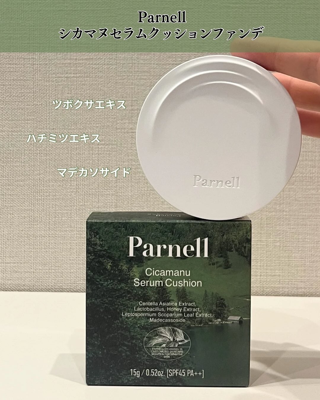 シカマヌ セラム クッションファンデ/parnell/クッションファンデーションを使ったクチコミ(2枚目)