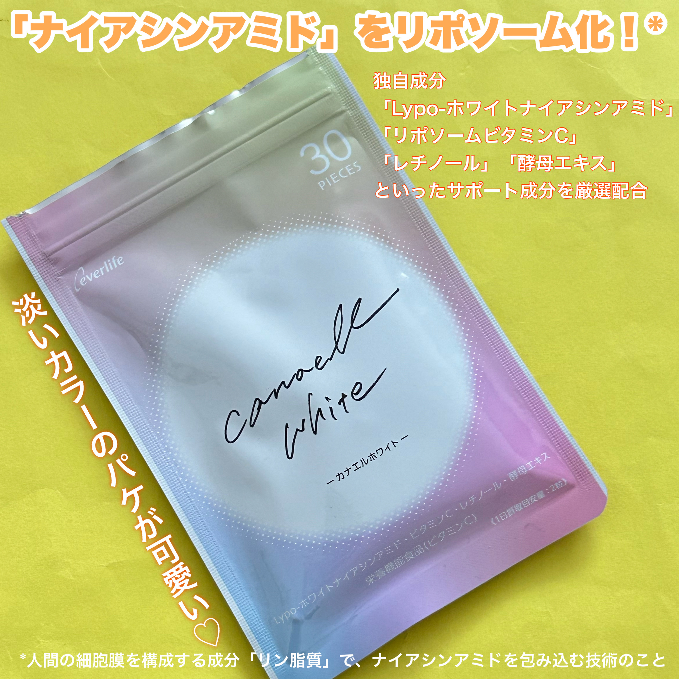 カナエルホワイト/エバーライフ/健康サプリメントを使ったクチコミ（2枚目）