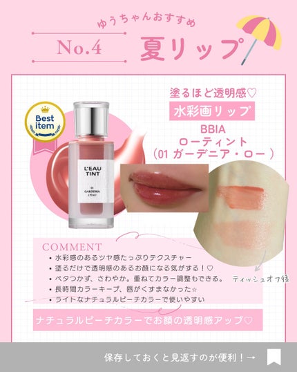 むちぷるティント/キャンメイク/リップティントを使ったクチコミ(5枚目)