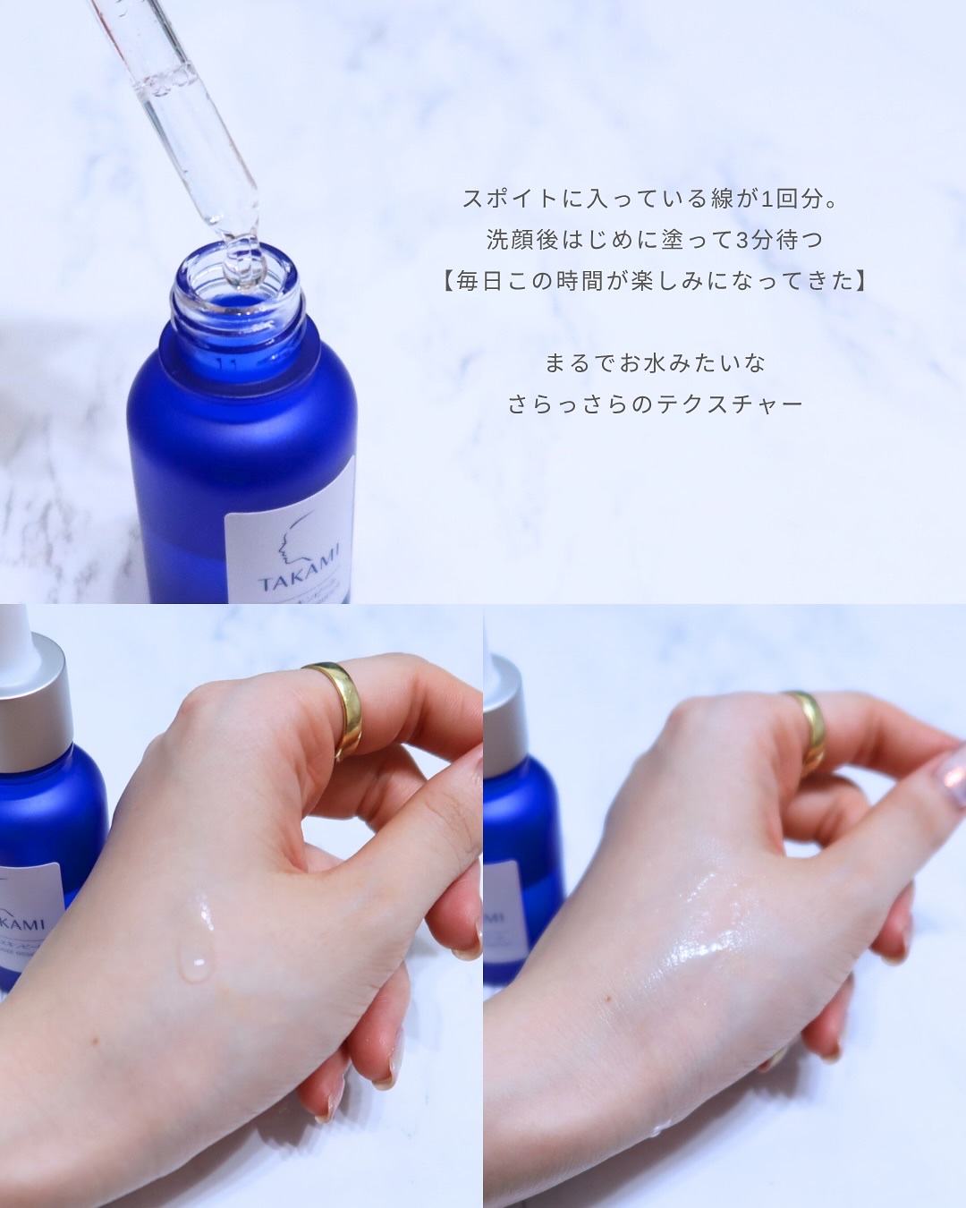 タカミスキンピール/タカミ/ブースター・導入液を使ったクチコミ（3枚目）