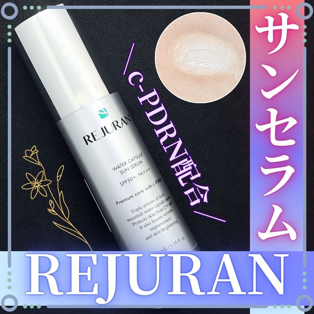 REJURAN ウォーターカプセルUV日焼け止めセラム SPF50+ PA+++ 40ml/REJURAN COSMETICS/日焼け止め・UVケアを使ったクチコミ(1枚目)