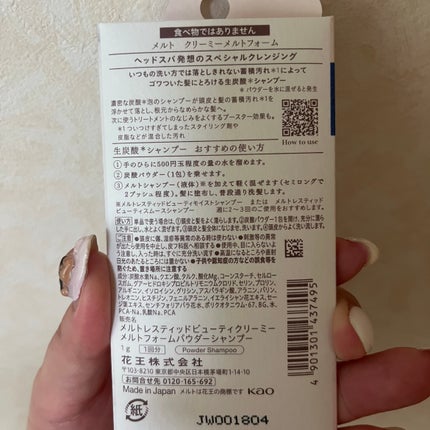 リラクシングマッサージブラシ/エトヴォス/スカルプブラシを使ったクチコミ(2枚目)