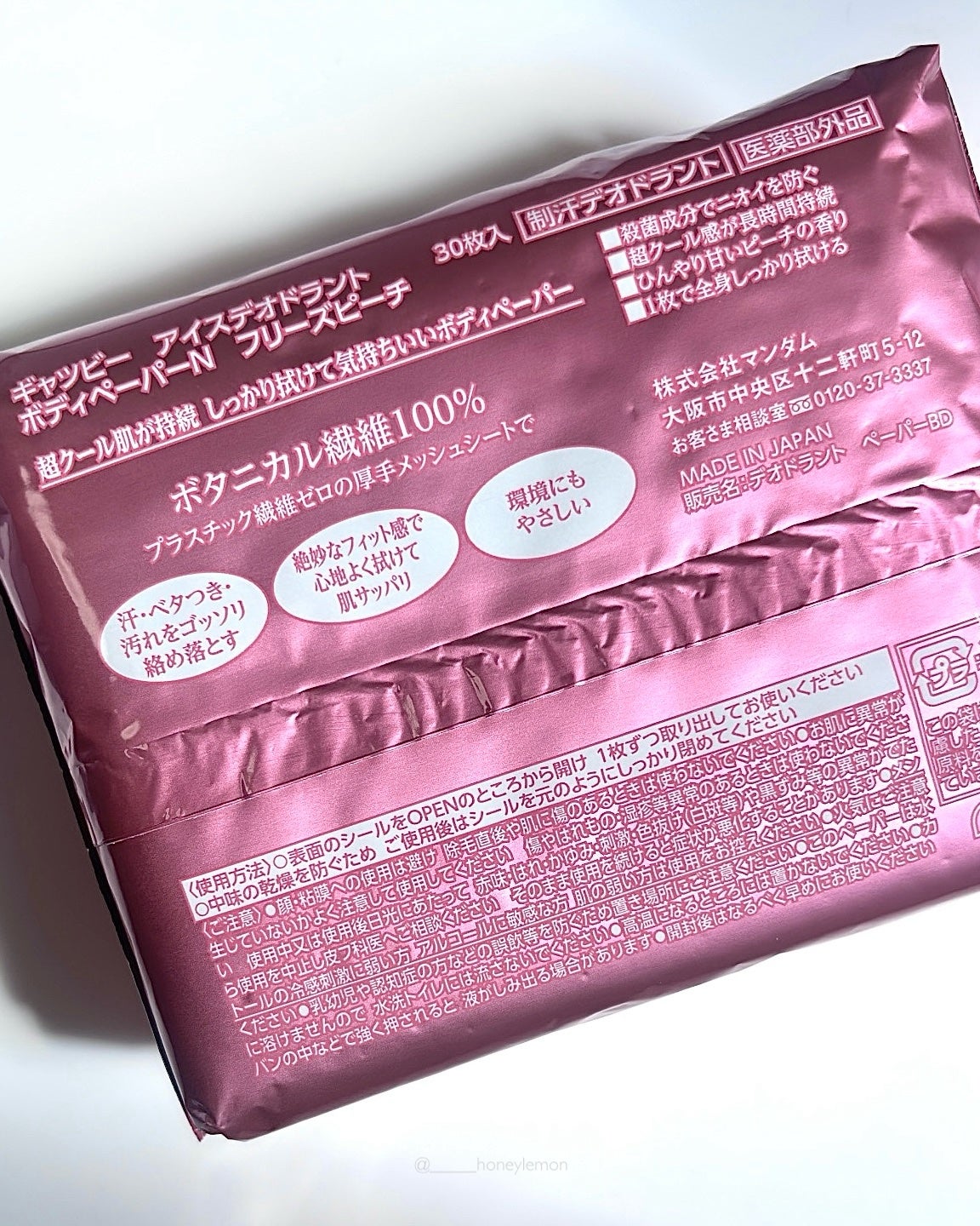 アイスデオドラント ボディペーパーN フリーズピーチ/ギャツビー/ボディシートを使ったクチコミ(3枚目)