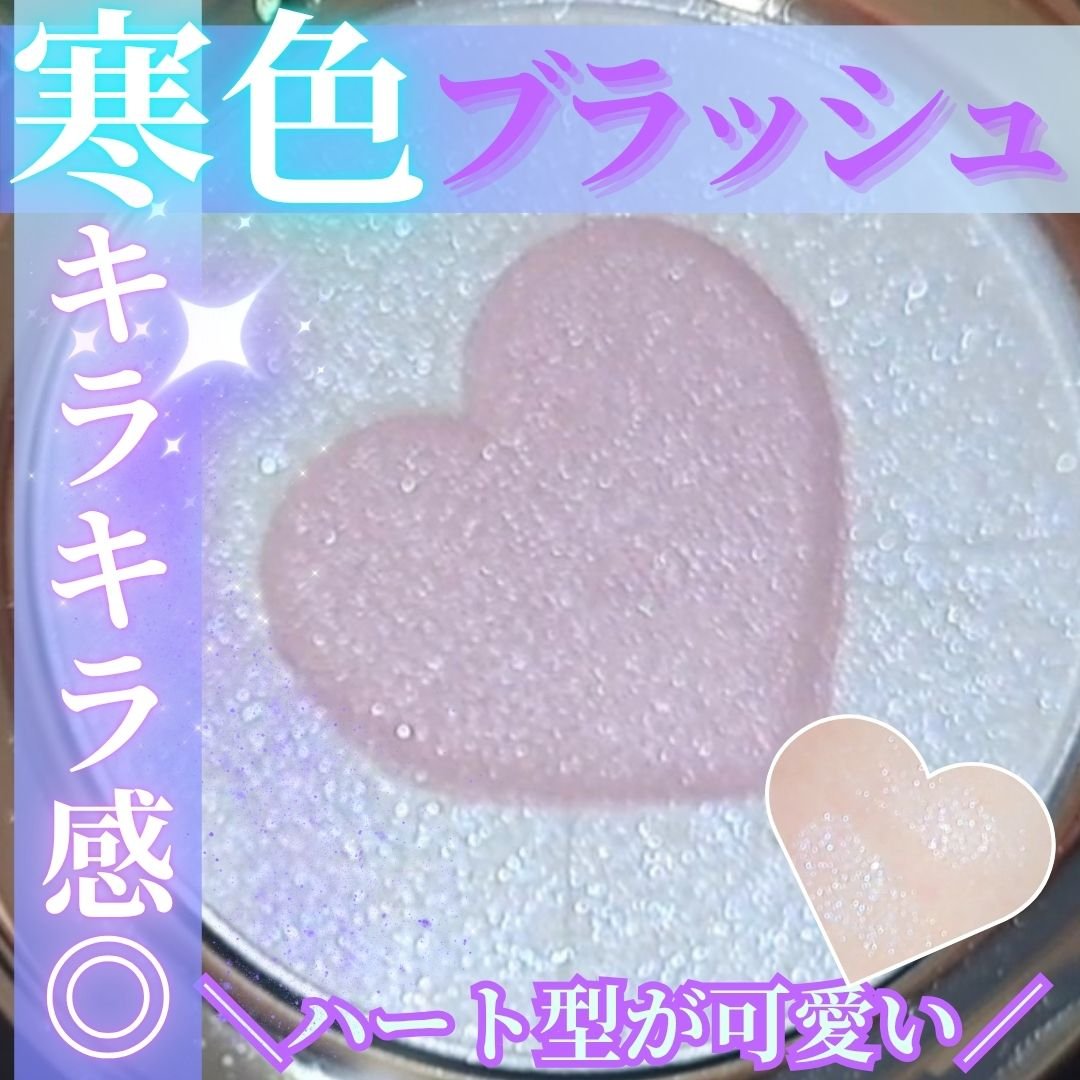 ブラッシング ハート/SNIDEL BEAUTY/パウダーチークを使ったクチコミ（1枚目）