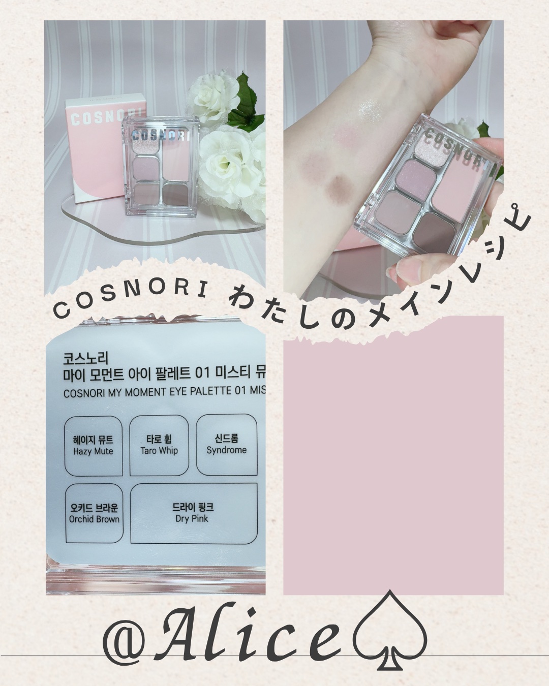 ユアースキンドレストーンアップベース/COSNORI/化粧下地を使ったクチコミ（2枚目）