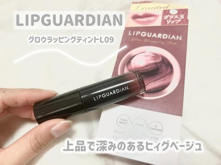 グロウラッピングティント/LIPGUARDIAN/リップティントを使ったクチコミ(1枚目)