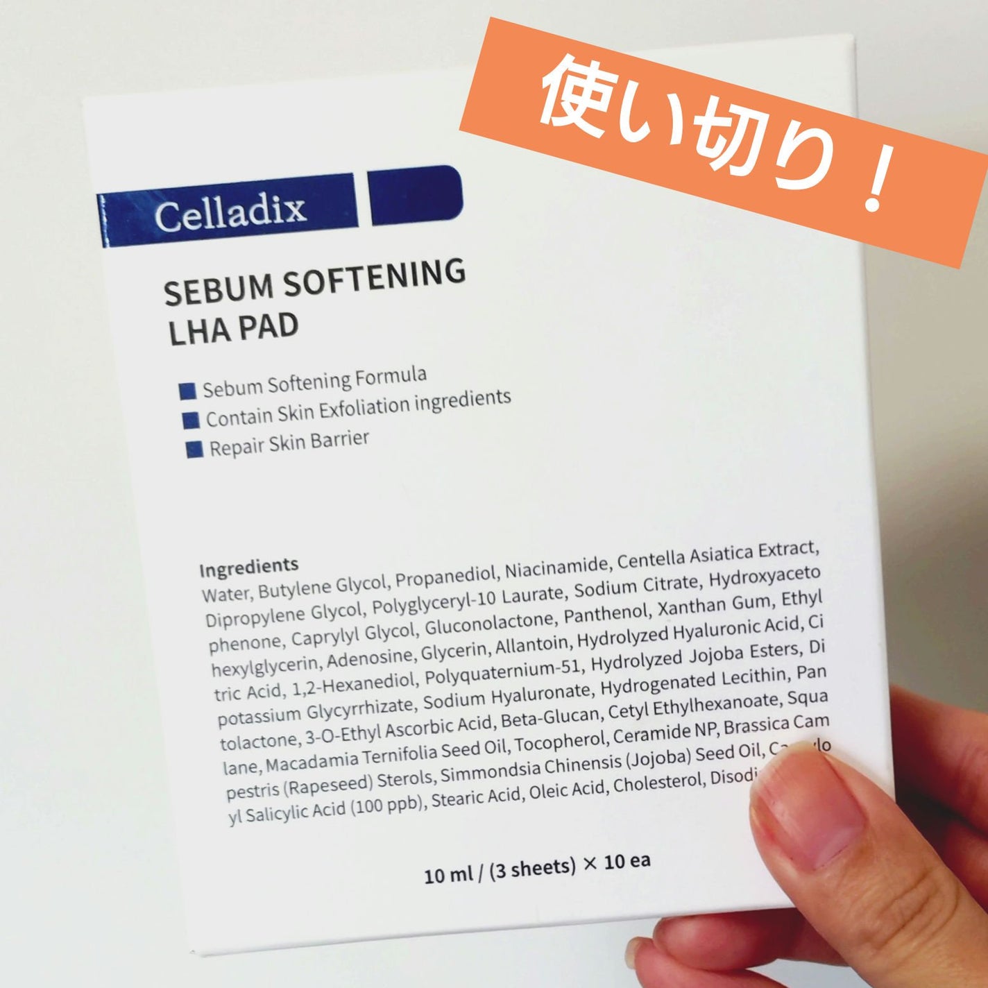 セバムソフトニング131LHAピーリングパッド/Celladix/トナーパッドを使ったクチコミ(1枚目)