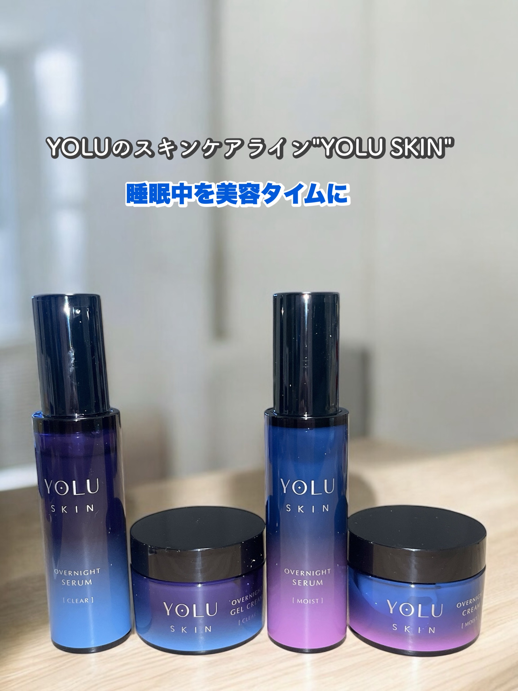 ヨル スキン オーバーナイトジェルクリーム クリア/YOLU/フェイスクリームを使ったクチコミ（1枚目）