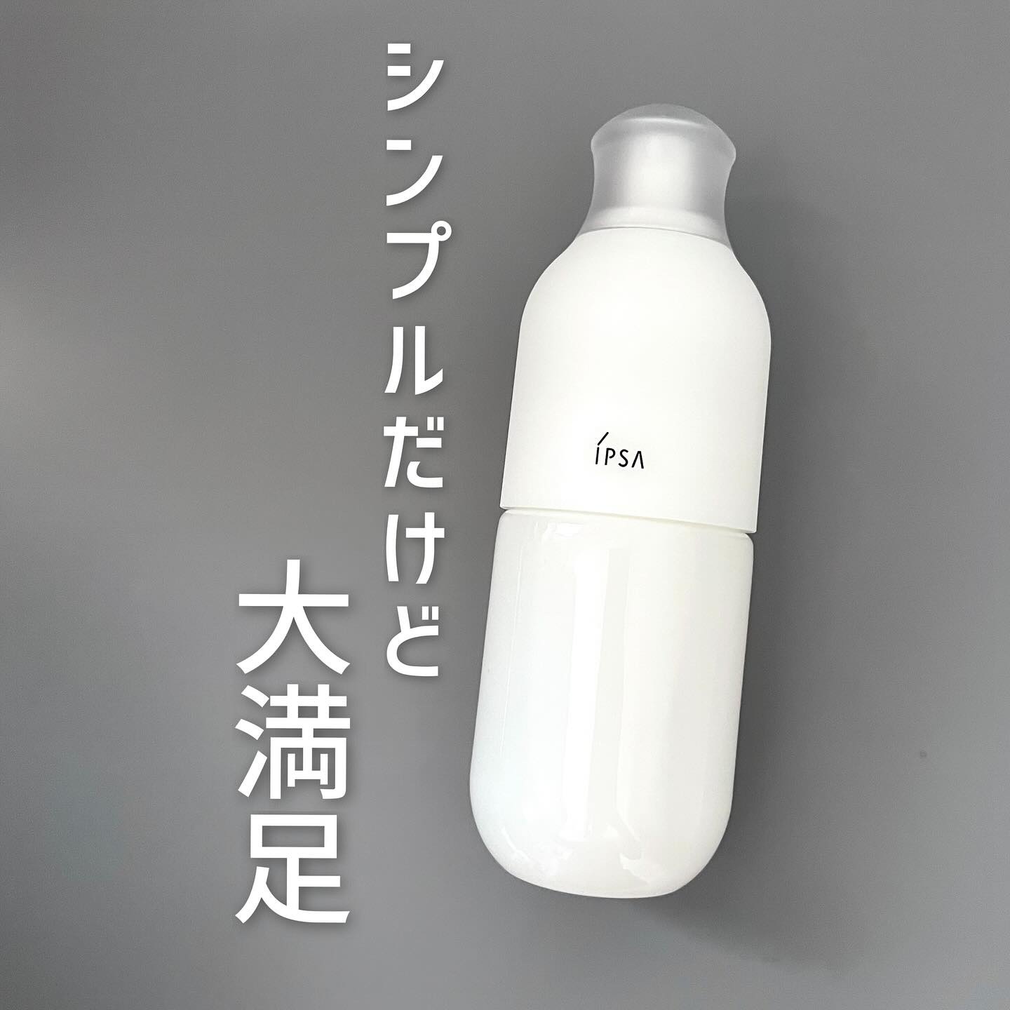 イプサ ＭＥ ｎ 2/IPSA/化粧水を使ったクチコミ（1枚目）