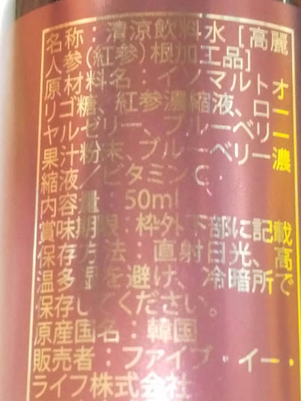 J's高麗ロイヤル ショットII/J's/ドリンクを使ったクチコミ(3枚目)