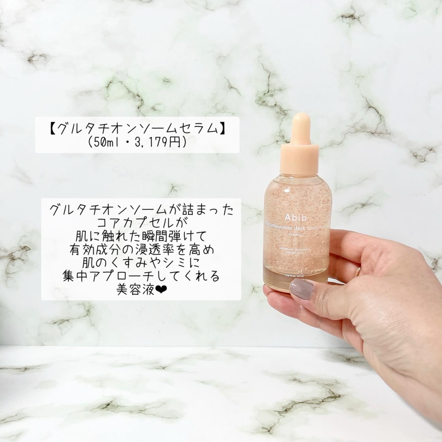 アビブ　グルタチオンソームダークスポットセラムビタドロップ/Abib /美容液を使ったクチコミ（2枚目）