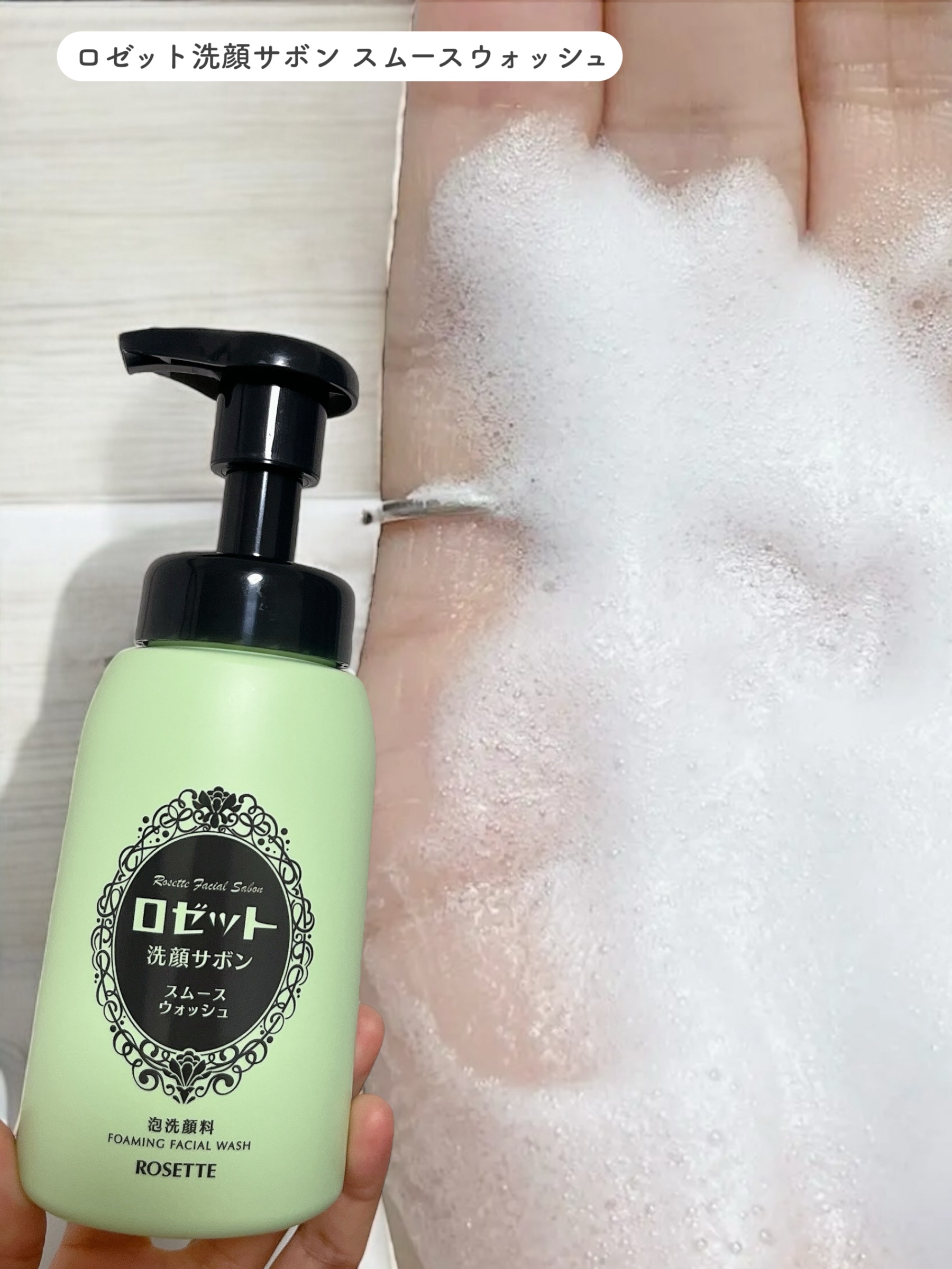 ロゼット洗顔パスタ 海泥スムース/ロゼット/洗顔フォームを使ったクチコミ（3枚目）