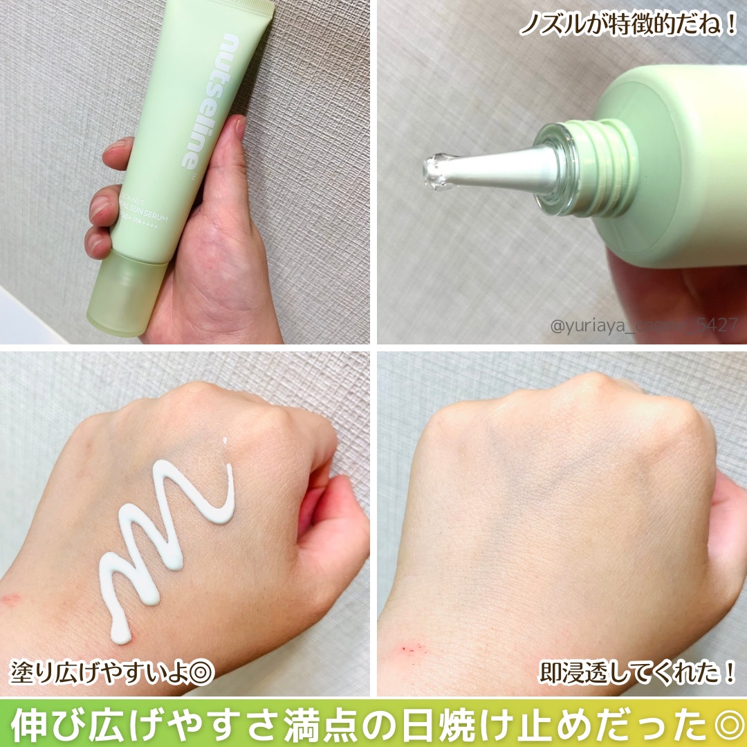 Cica nut CALMING BALM STRONG/nutseline/フェイスバームを使ったクチコミ（3枚目）