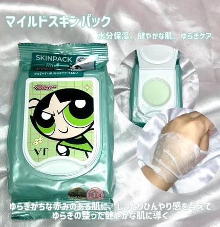 マイルドスキンパック/VT/シートマスク・パックを使ったクチコミ(4枚目)