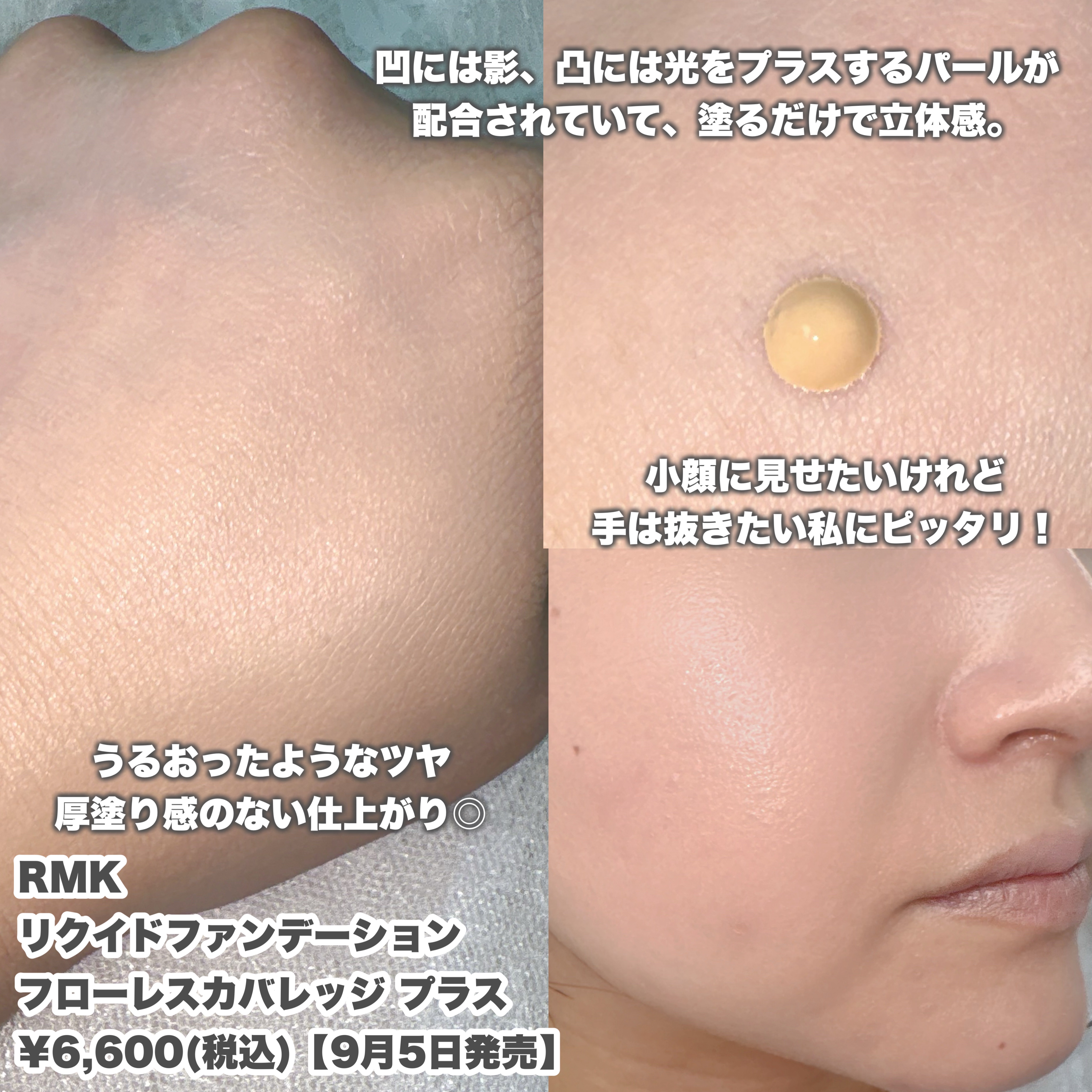 RMK リクイドファンデーション フローレスカバレッジ プラス/RMK/リキッドファンデーションを使ったクチコミ（2枚目）