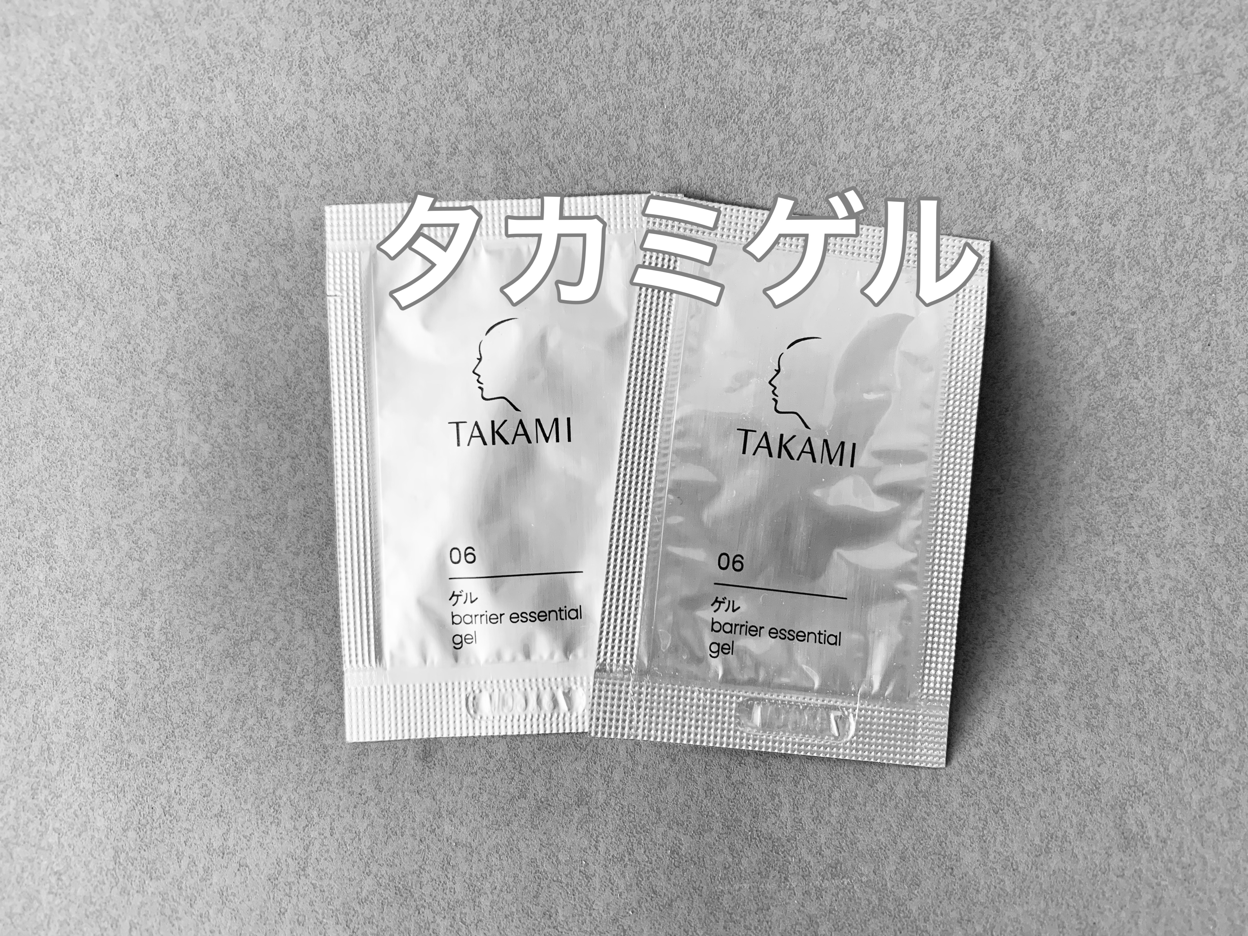 タカミ ゲル/タカミ/フェイスクリームを使ったクチコミ（1枚目）