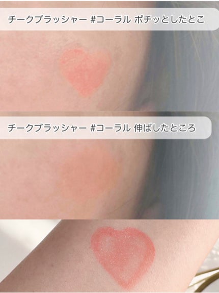 タッチインソール チークブラッシャー/touch in SOL /ジェル・クリームチークを使ったクチコミ(2枚目)