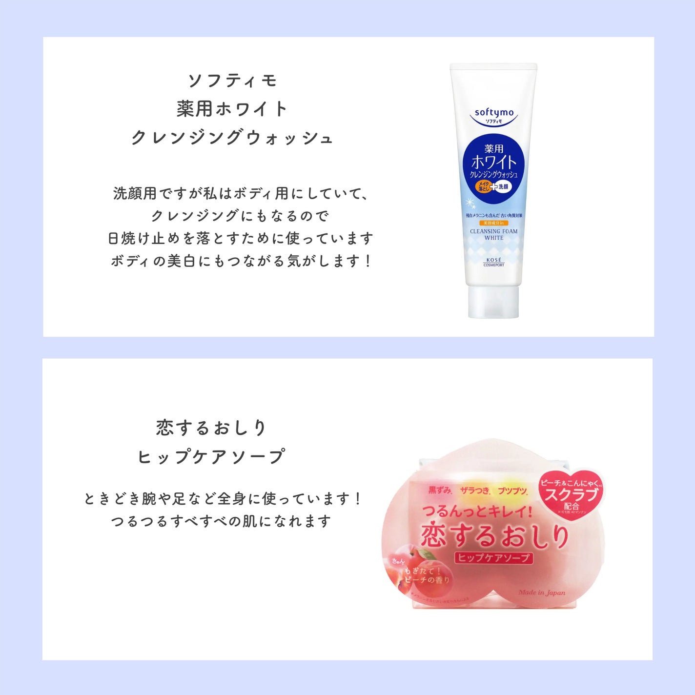 ソフティモ 薬用ホワイト クレンジングウォッシュ/ソフティモ/洗顔フォームを使ったクチコミ(2枚目)