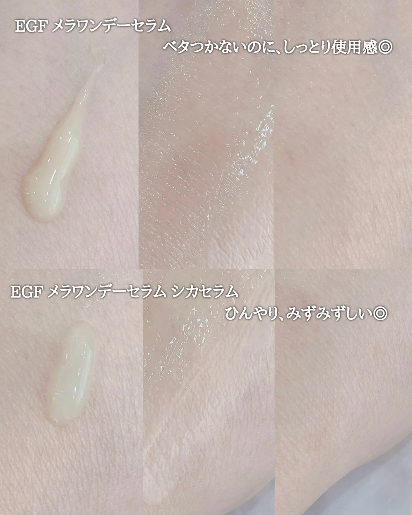 DW-EGF メラ ワンデーセラム/Easydew/美容液を使ったクチコミ(3枚目)