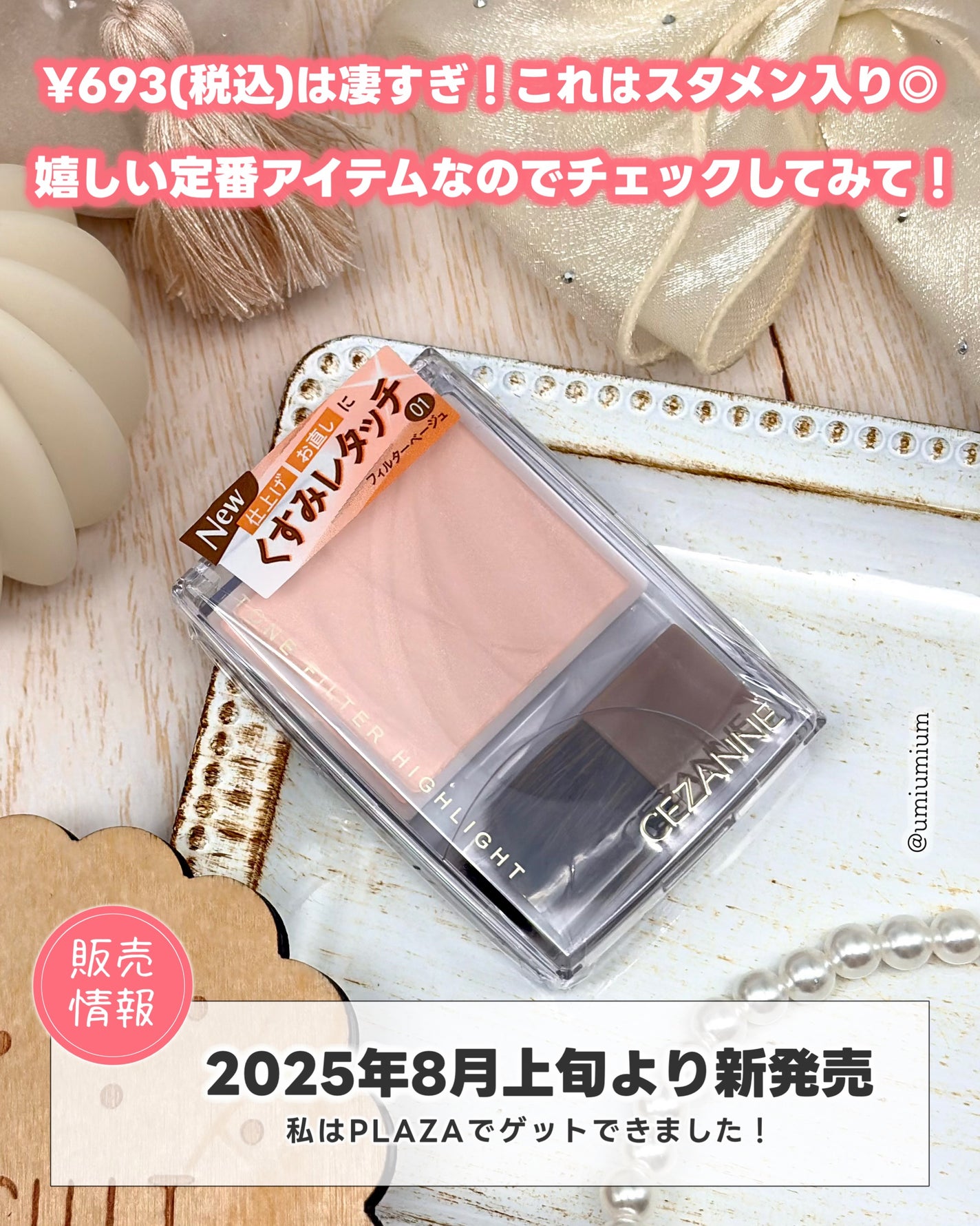 パールグロウハイライト/CEZANNE/パウダーハイライトを使ったクチコミ(9枚目)