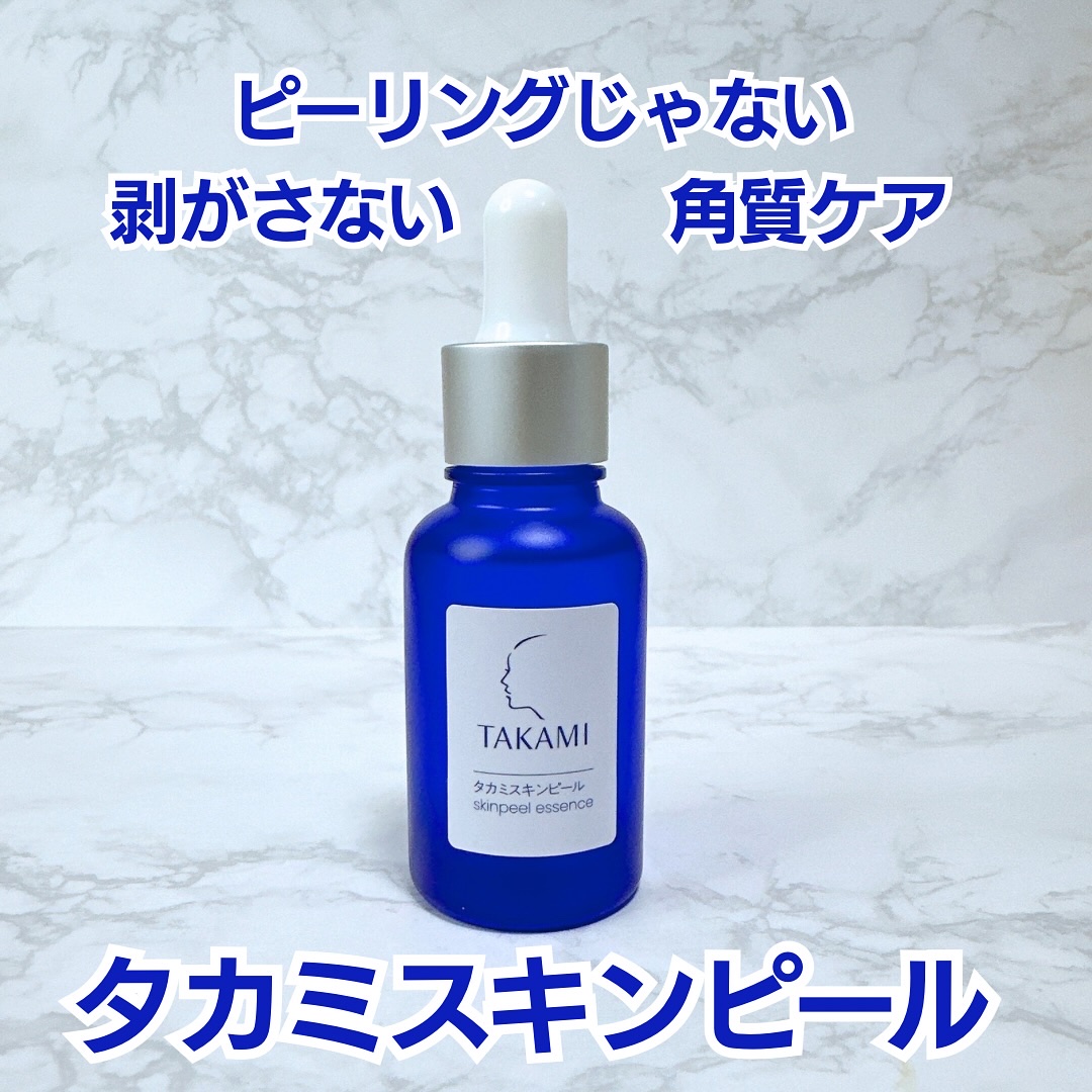 タカミスキンピール/タカミ/ブースター・導入液を使ったクチコミ（1枚目）