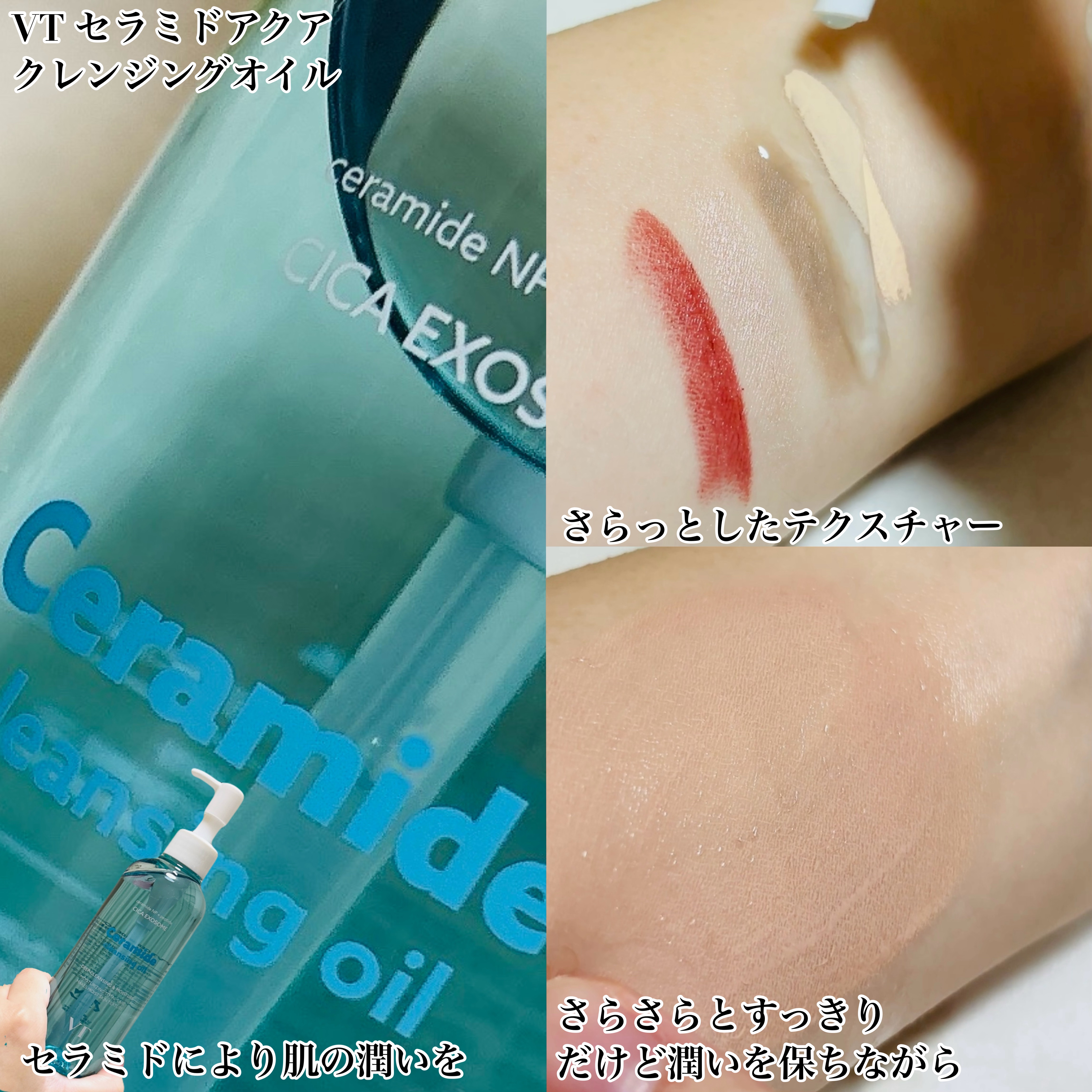 グルタチオングロウ クレンジングオイル/VT/オイルクレンジングを使ったクチコミ（3枚目）