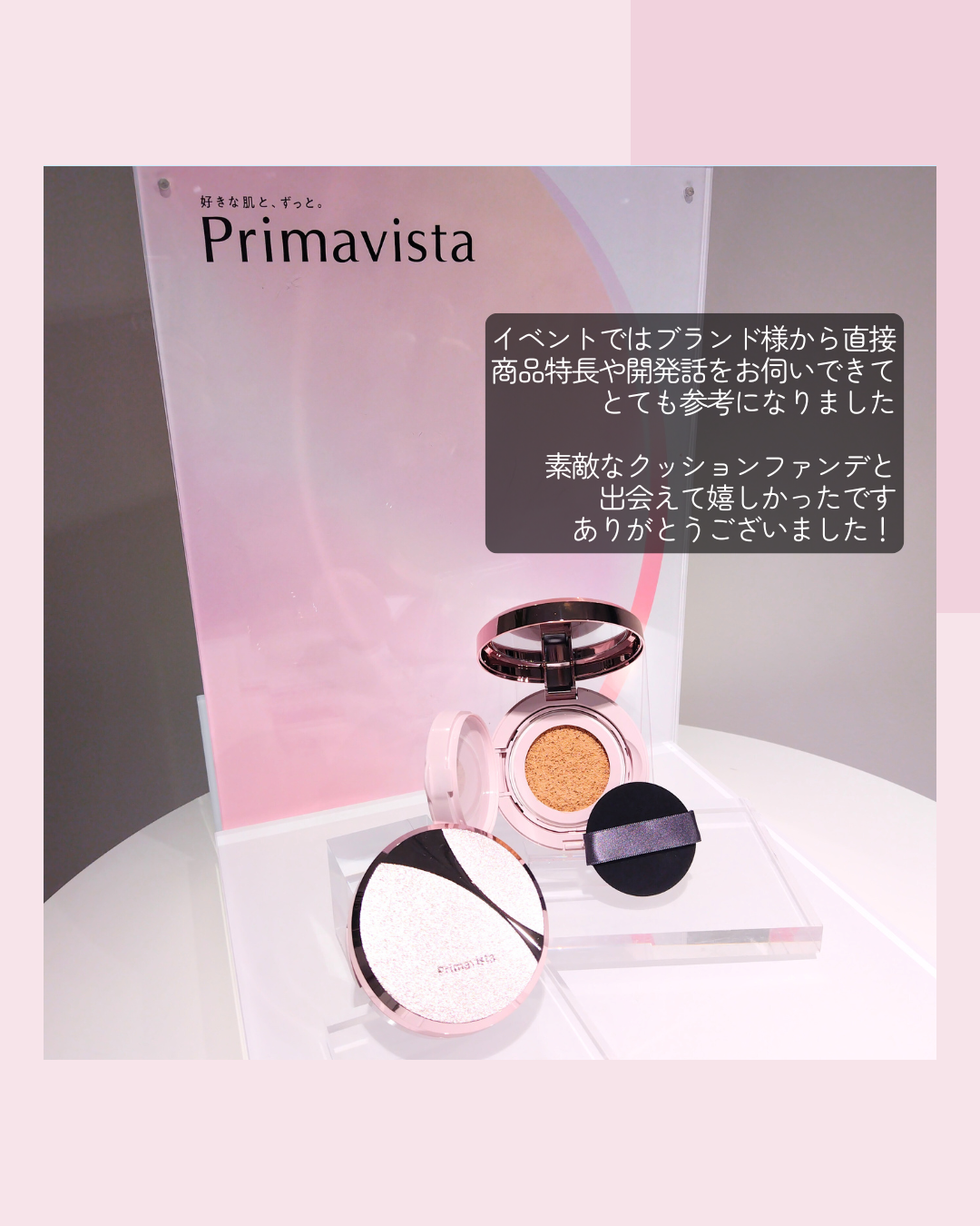 プリマヴィスタ グロウカバー クッション/プリマヴィスタ/クッションファンデーションを使ったクチコミ(6枚目)
