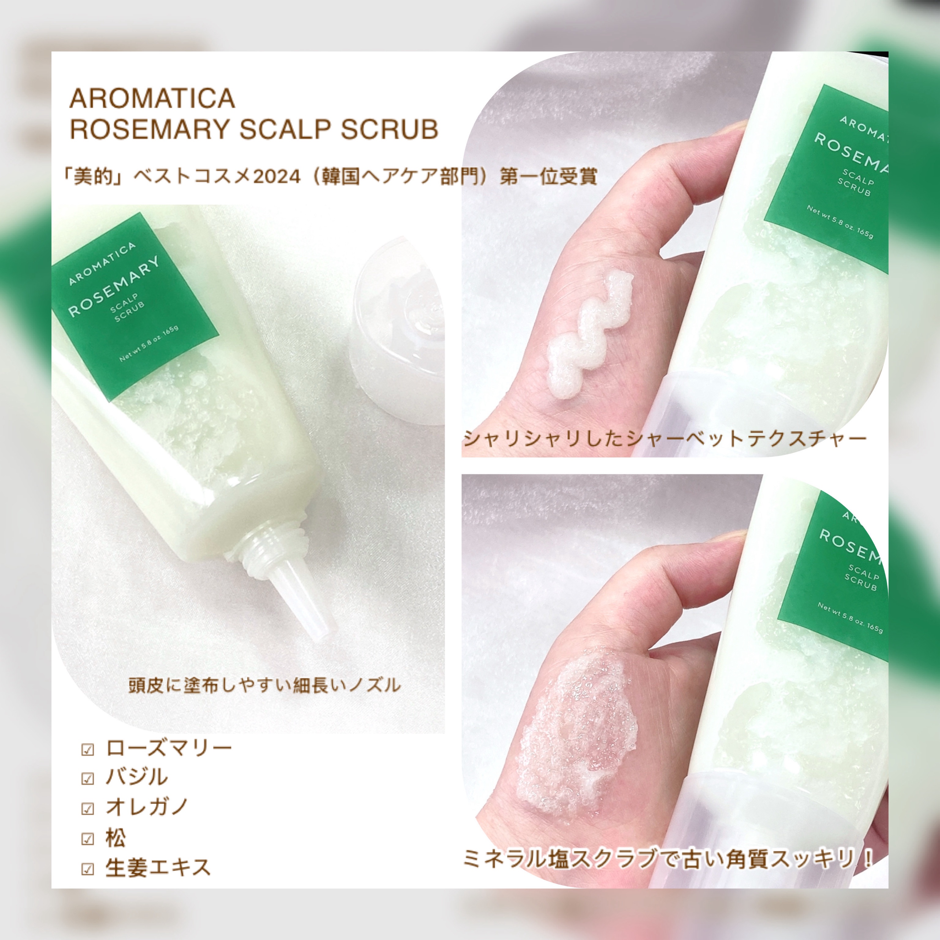 ローズマリー スカルプ スクラブ/AROMATICA/ヘッドスクラブを使ったクチコミ（3枚目）