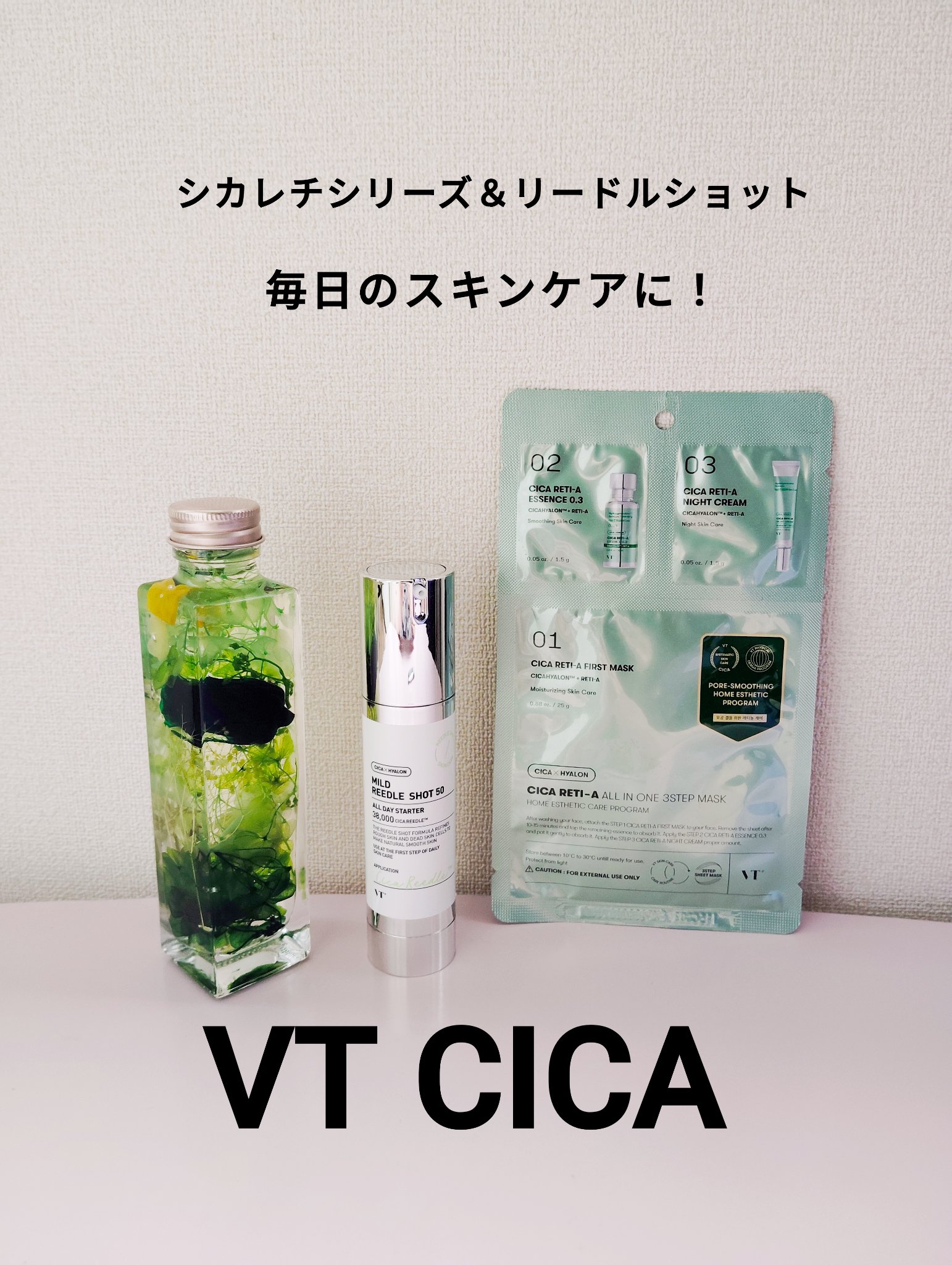 マイルドリードルショット50/VT/美容液を使ったクチコミ（1枚目）