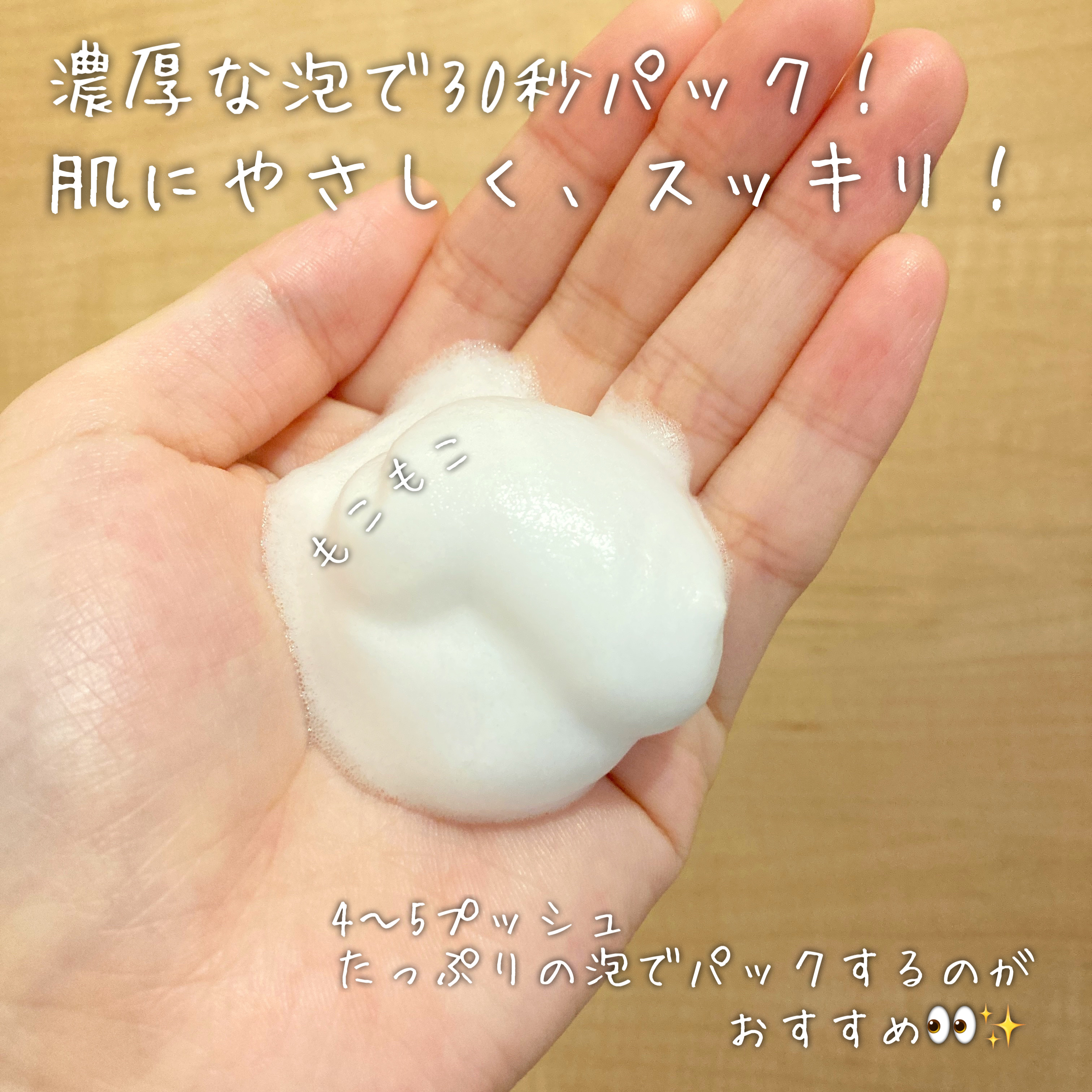 INTIMATE WASH/NOANDE/デリケートゾーンケアを使ったクチコミ（2枚目）