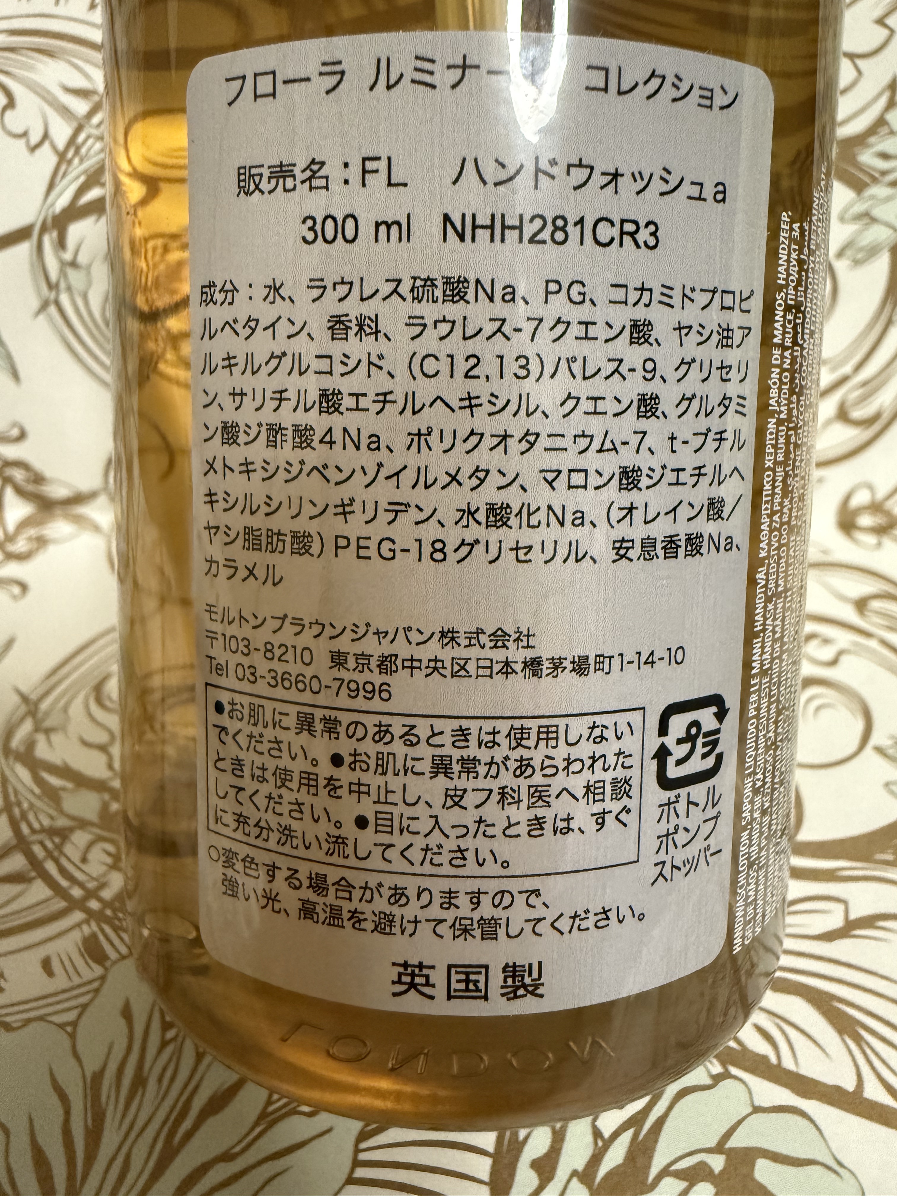 フローラ ルミナーレ バス＆シャワージェル/モルトンブラウン/入浴剤を使ったクチコミ（2枚目）