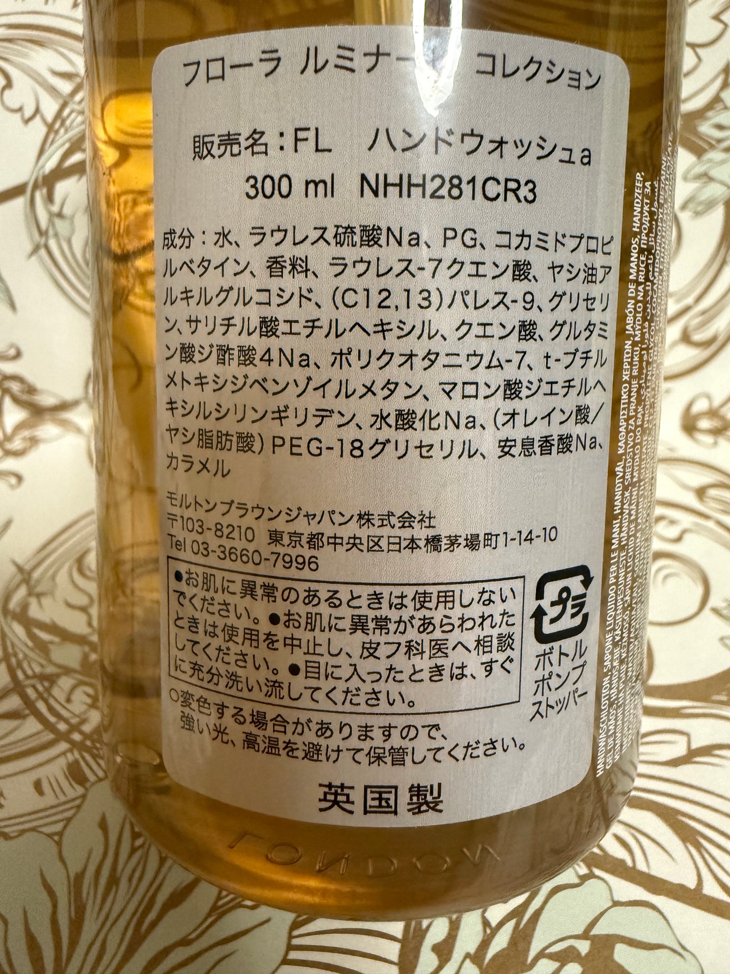 フローラ ルミナーレ バス&シャワージェル/モルトンブラウン/入浴剤を使ったクチコミ(2枚目)