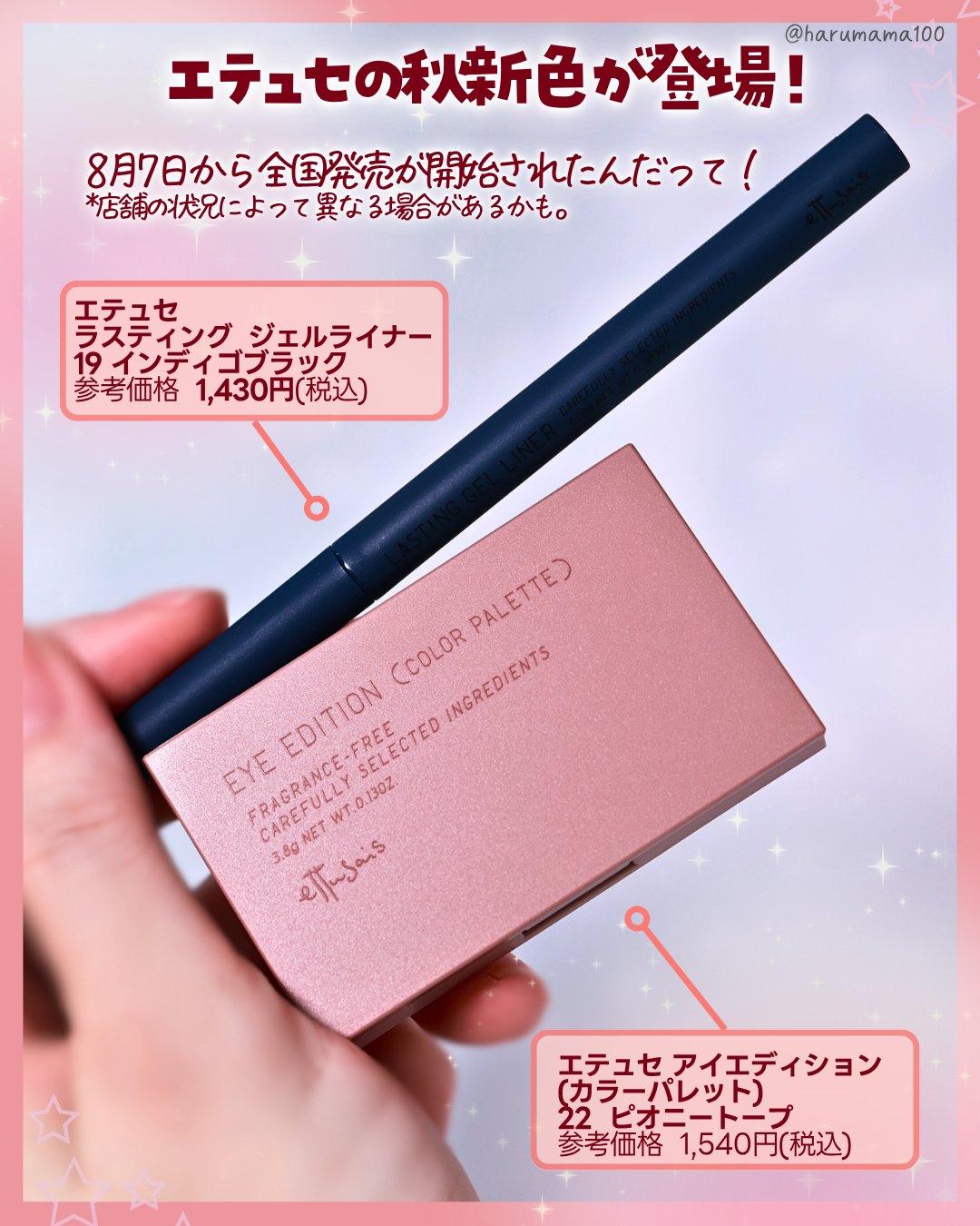 エテュセ アイエディション(カラーパレット)/ettusais/アイシャドウパレットを使ったクチコミ（2枚目）