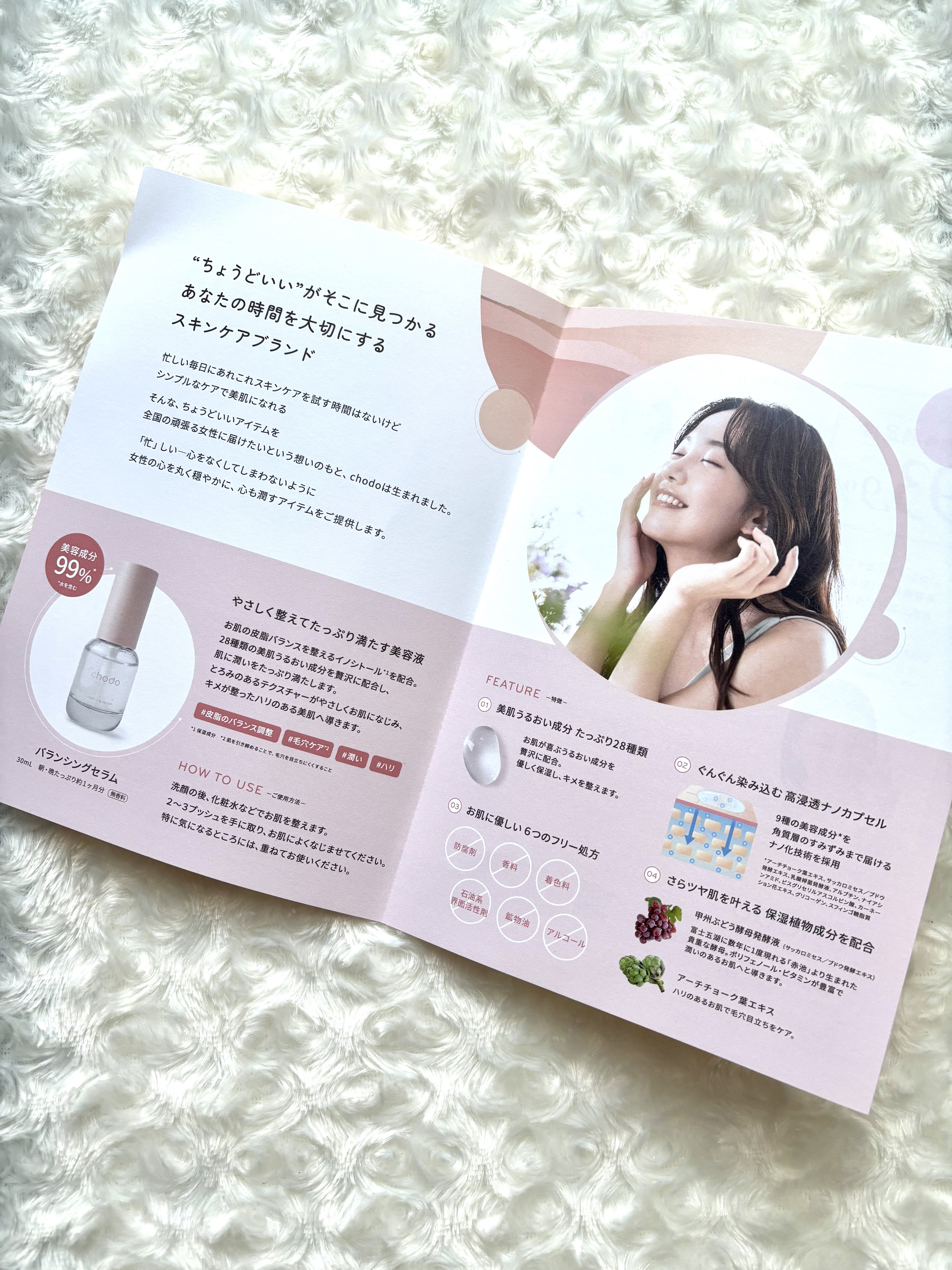 バランシングセラム/chodo/美容液を使ったクチコミ（3枚目）