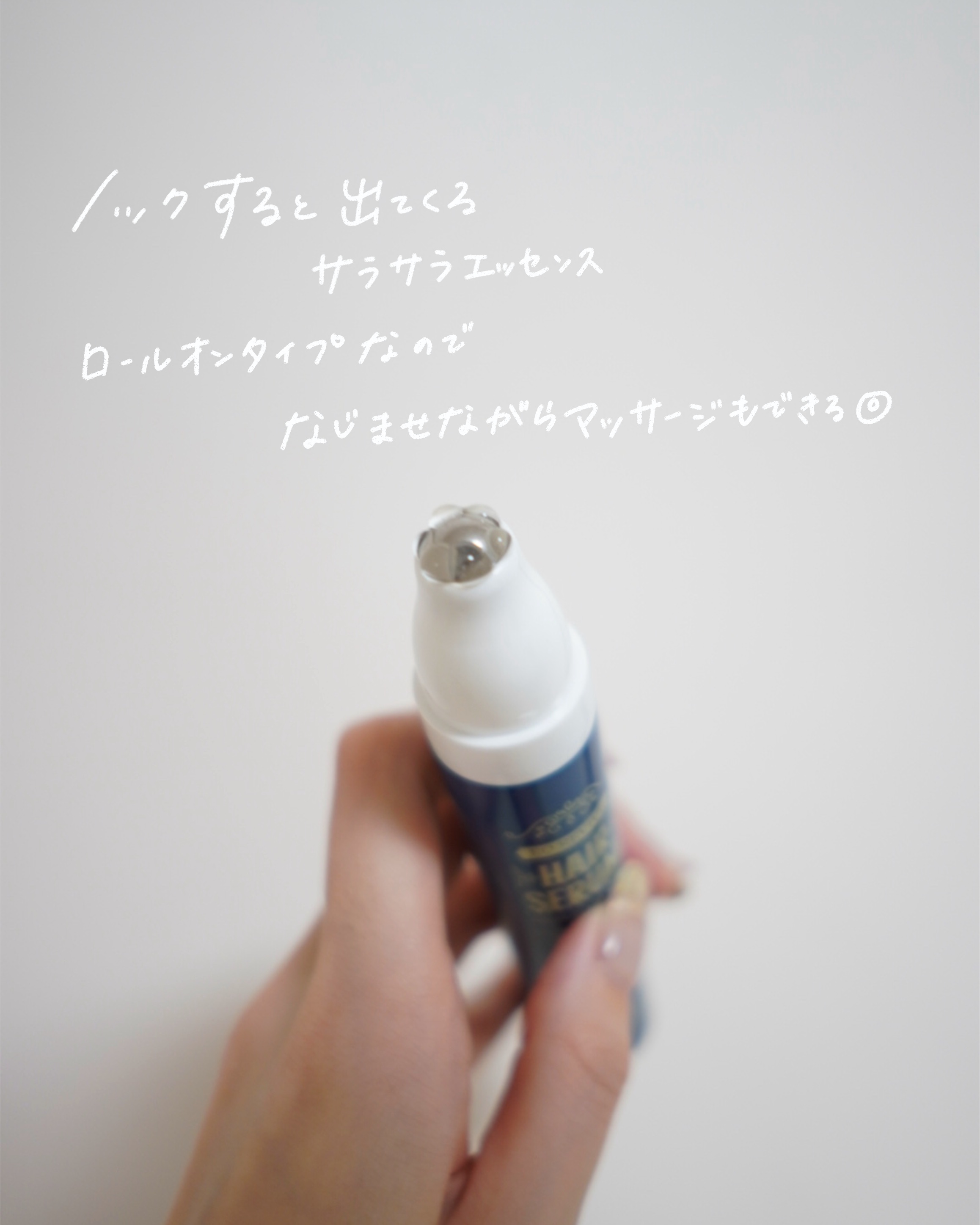 エオリバイブ ヘアセラム/EO REVIVE/頭皮ローションを使ったクチコミ（2枚目）