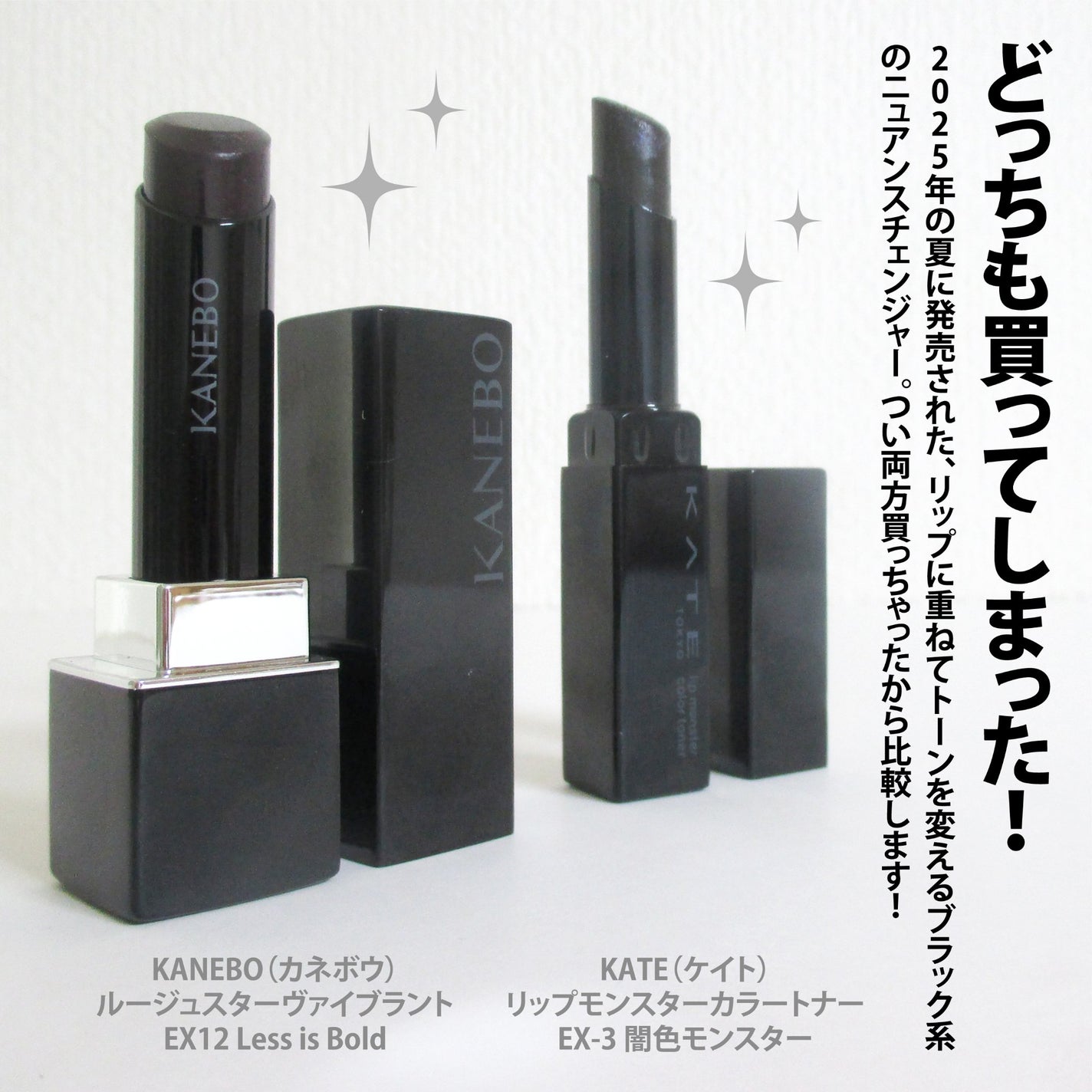 ルージュスターヴァイブラント/KANEBO/口紅を使ったクチコミ(2枚目)