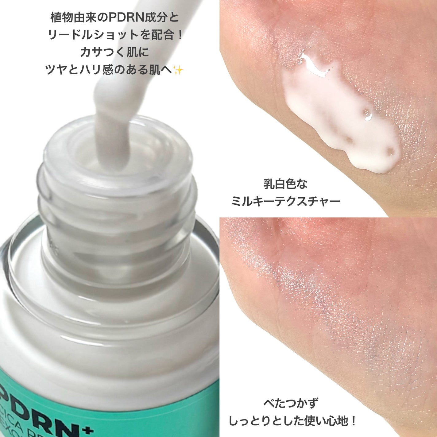 リードルS PDRN+ セラム/VT/美容液を使ったクチコミ(2枚目)